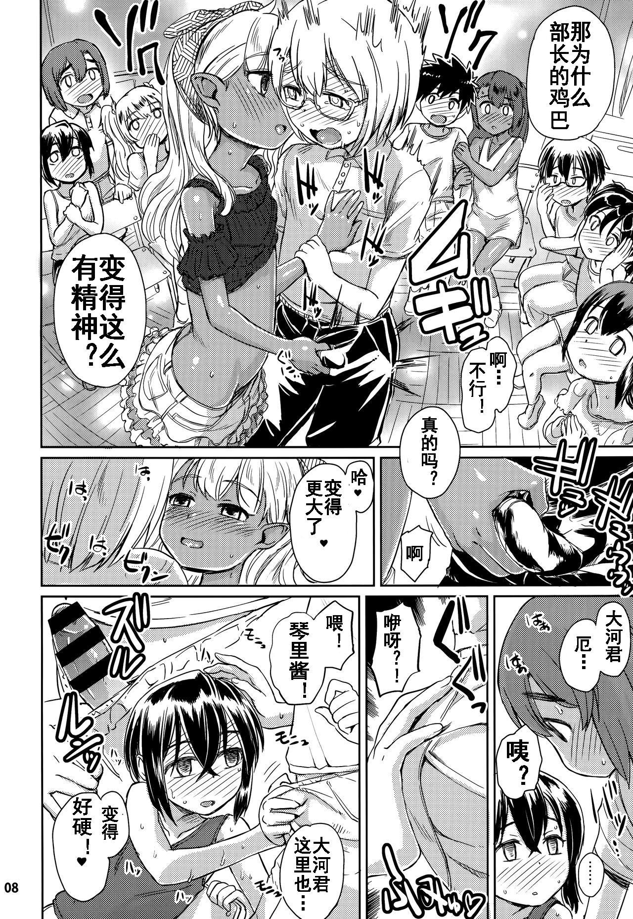 C92 Notes タカハシノヲト NoteAug2017 中国翻訳-第1章-图片9