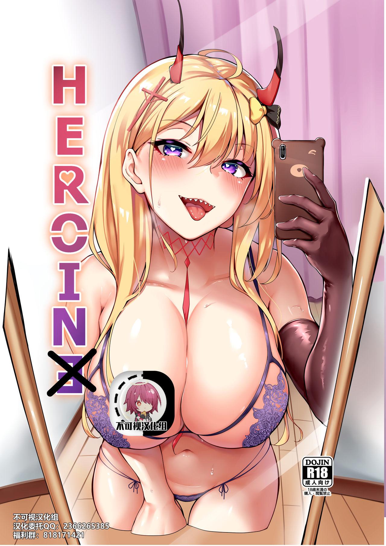 3104丁目 3104 HEROINE アズールレーン 中国翻訳 DL版-第1章-图片1