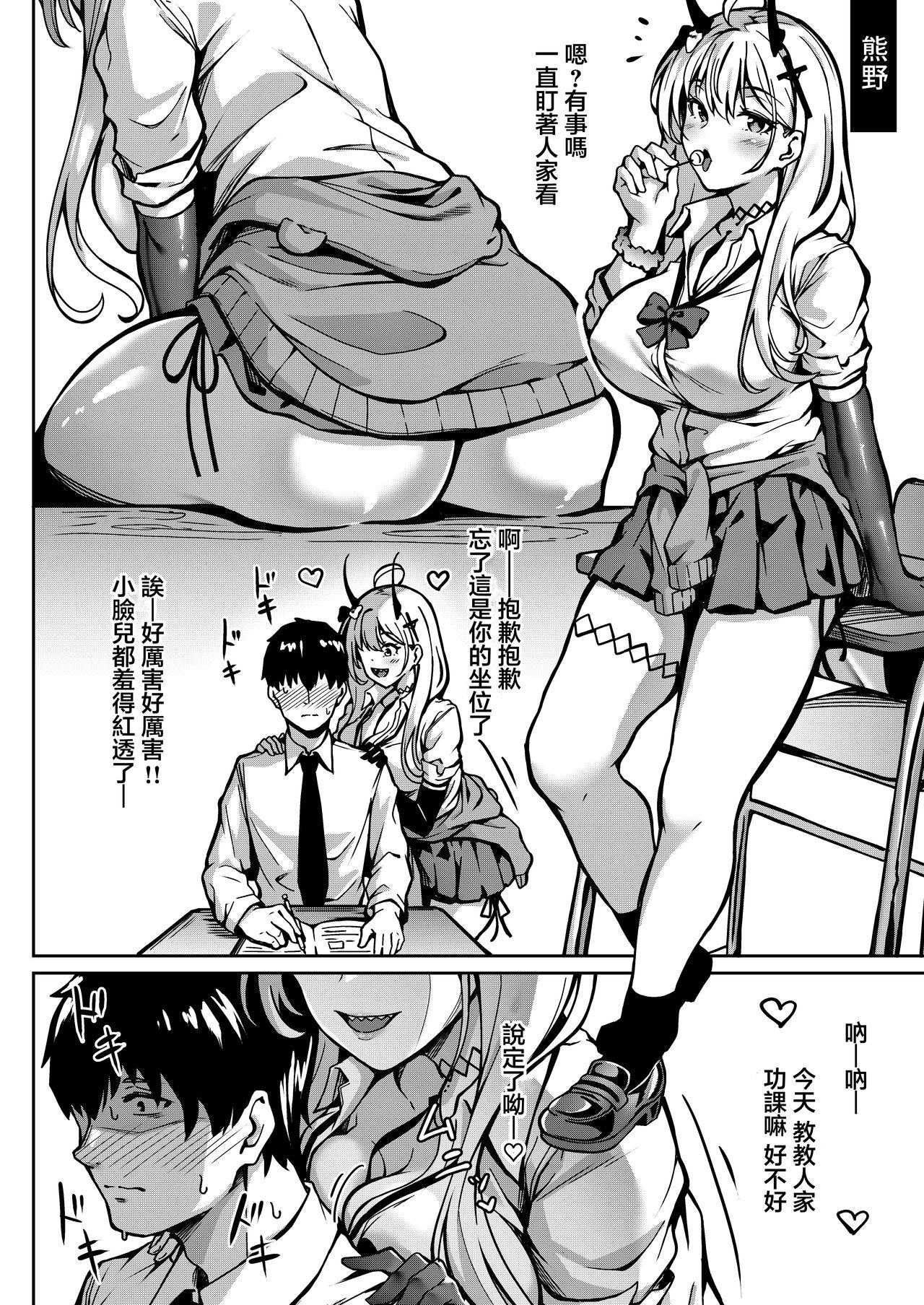 3104丁目 3104 HEROINE アズールレーン 中国翻訳 DL版-第1章-图片13