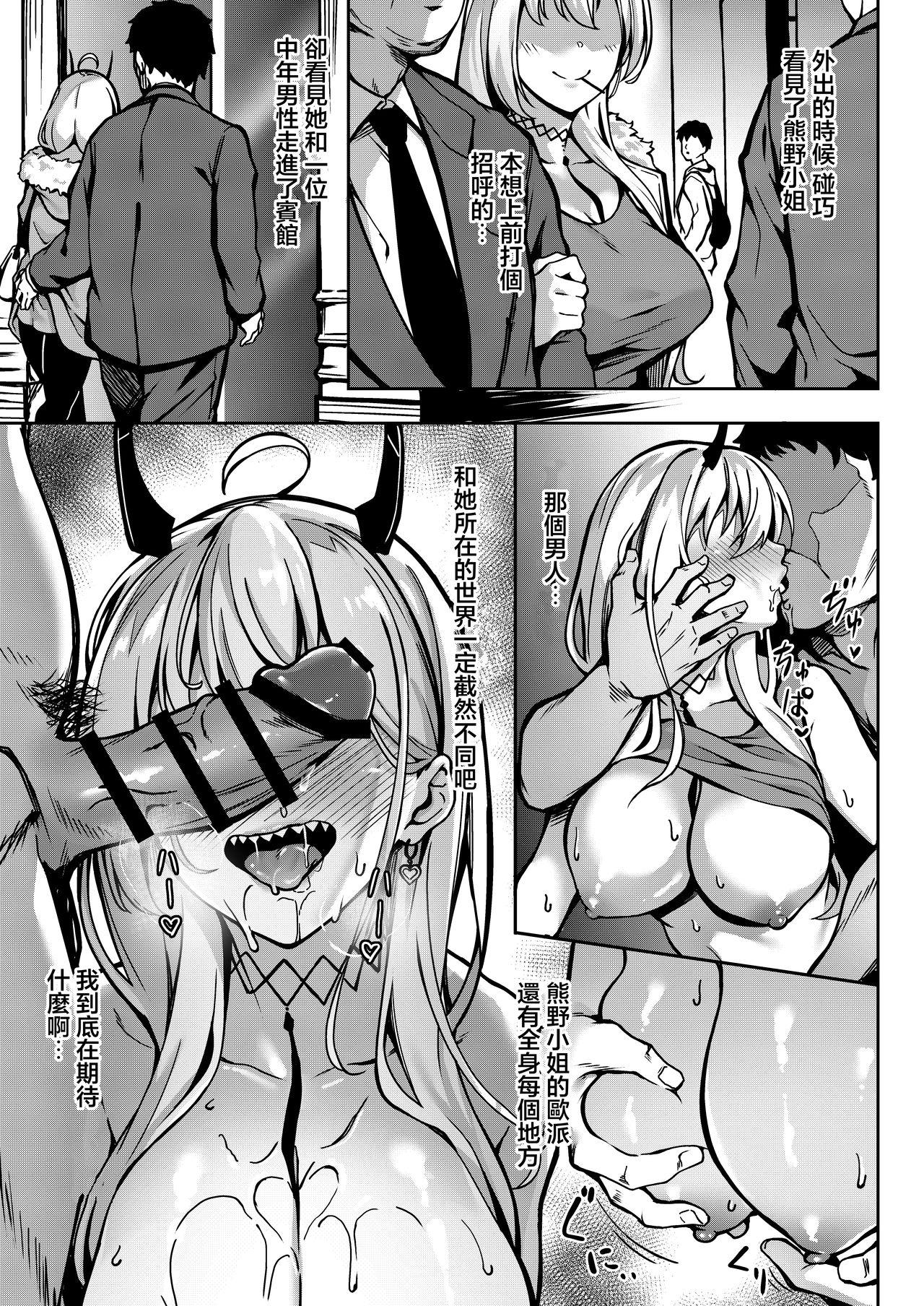 3104丁目 3104 HEROINE アズールレーン 中国翻訳 DL版-第1章-图片14