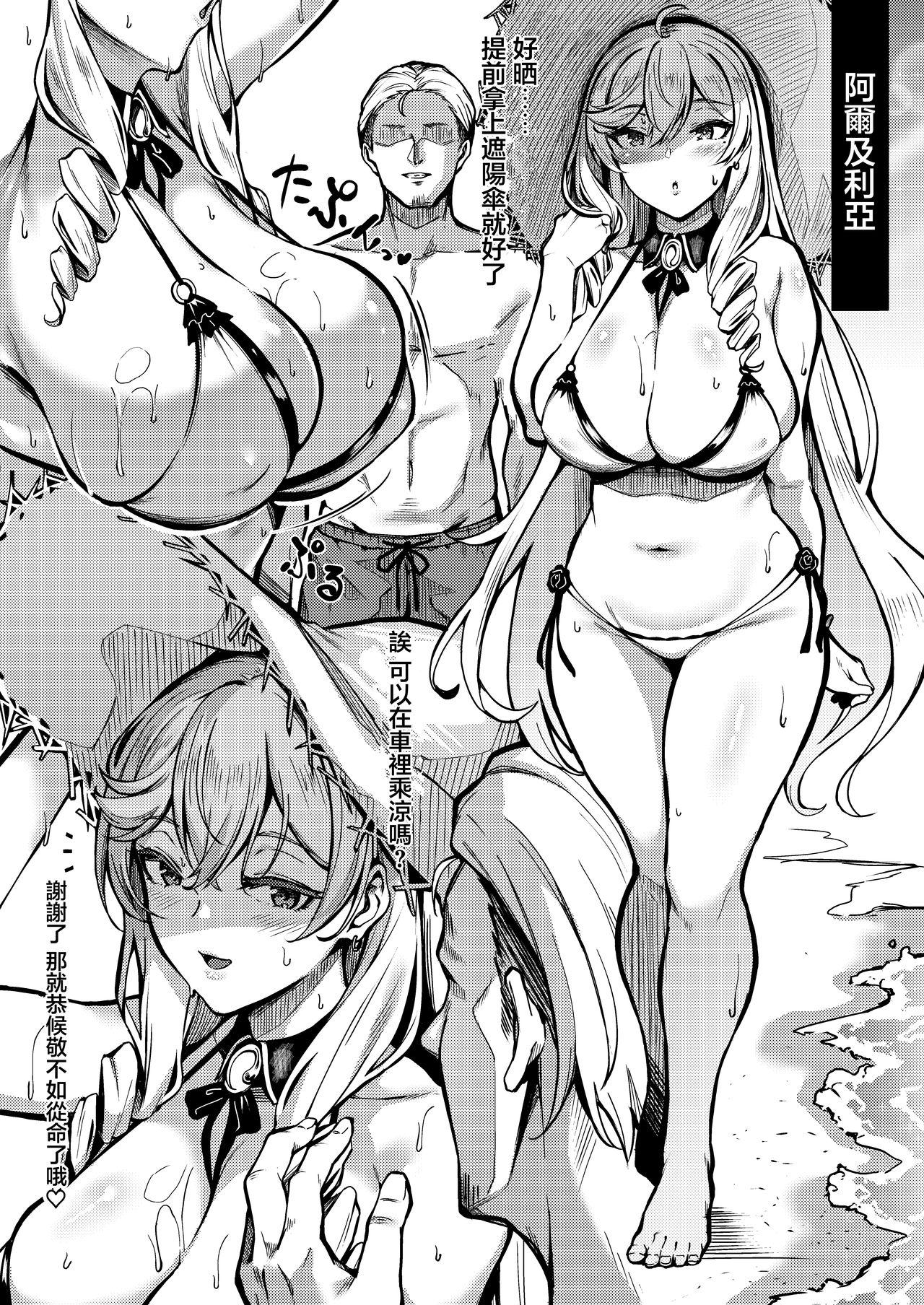 3104丁目 3104 HEROINE アズールレーン 中国翻訳 DL版-第1章-图片5