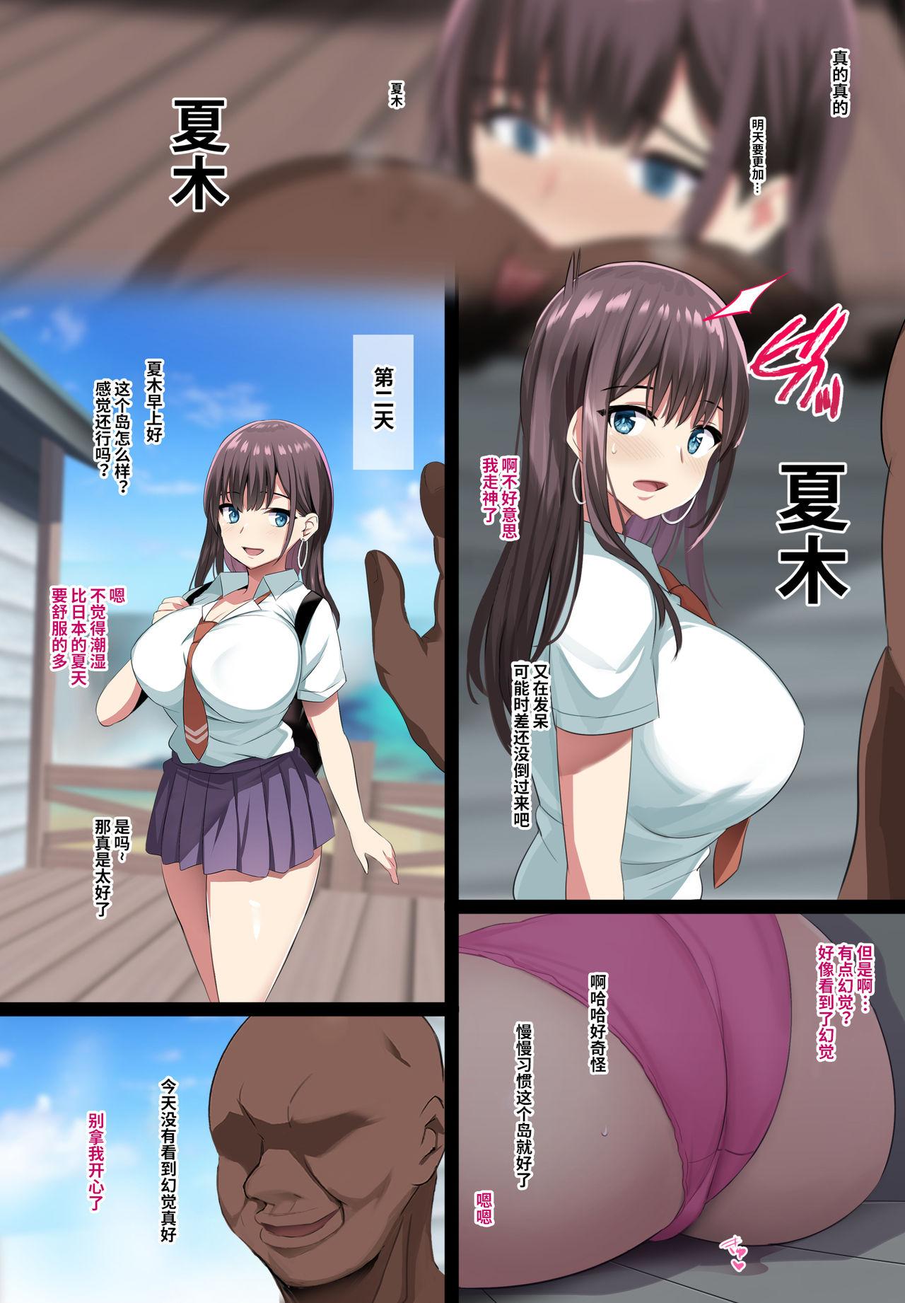 ジャックとニコルソン のりパチ 国境なき母乳団 中国翻訳-第1章-图片10