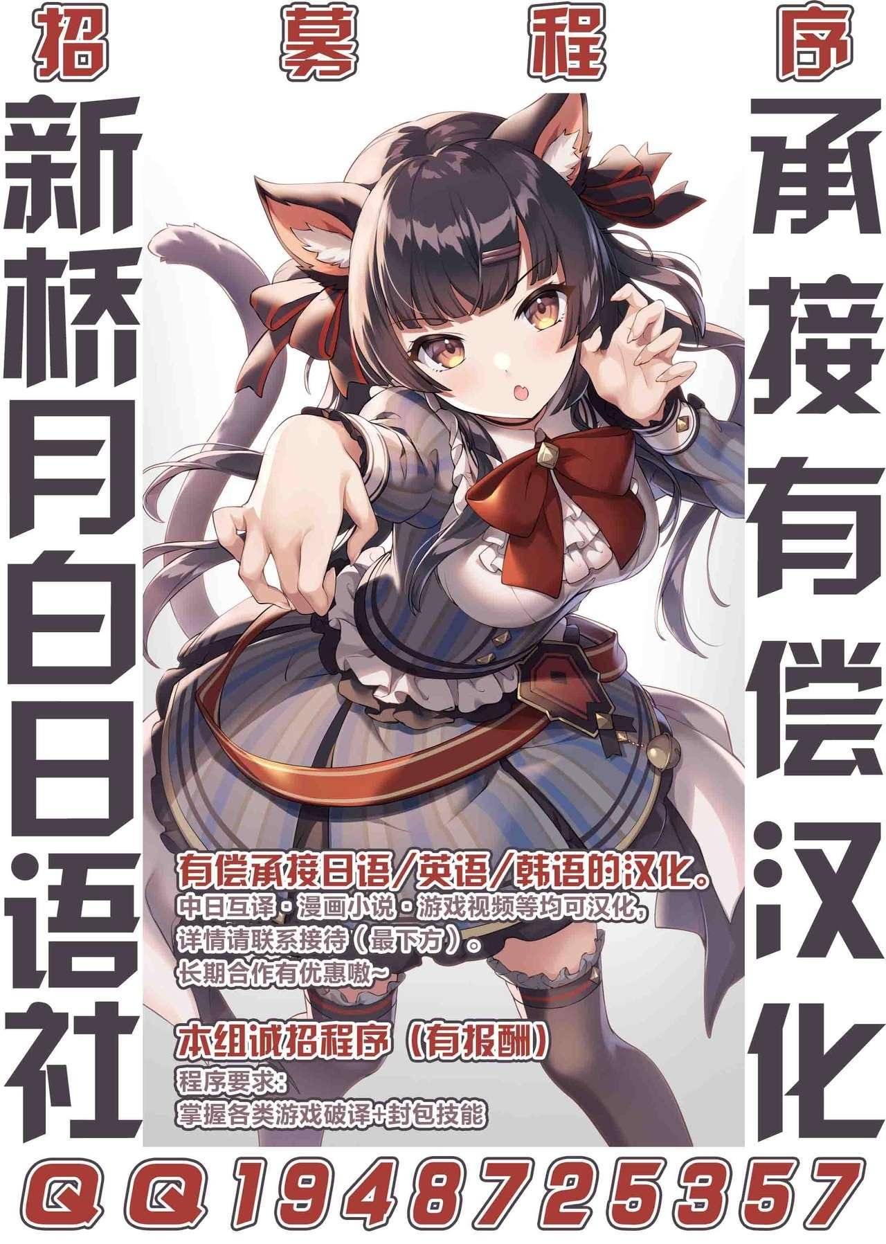 まめこ 水龙の神様に生贽を モンスター娘との契り 中国翻訳 DL版-第1章-图片18