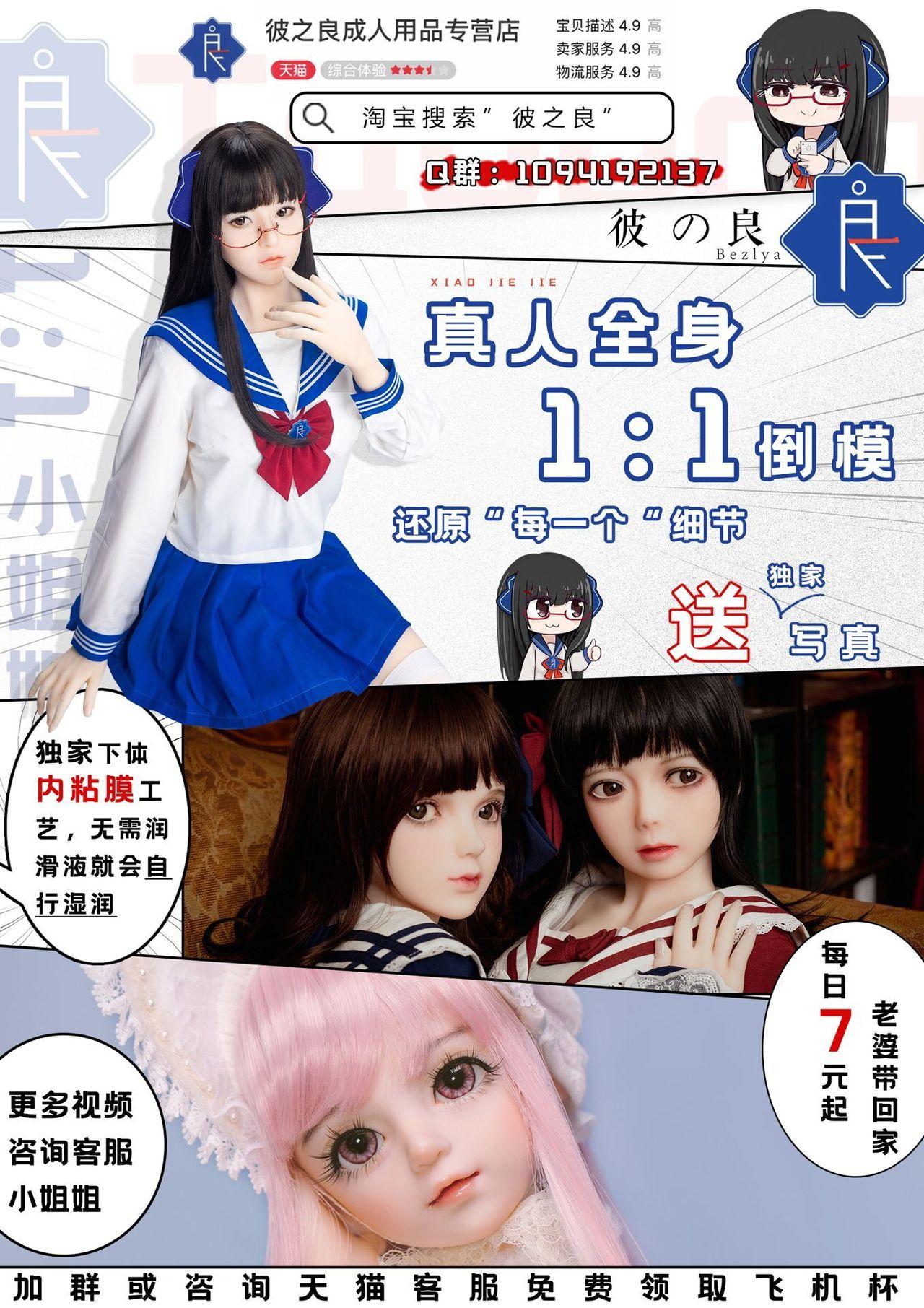 まめこ 水龙の神様に生贽を モンスター娘との契り 中国翻訳 DL版-第1章-图片19