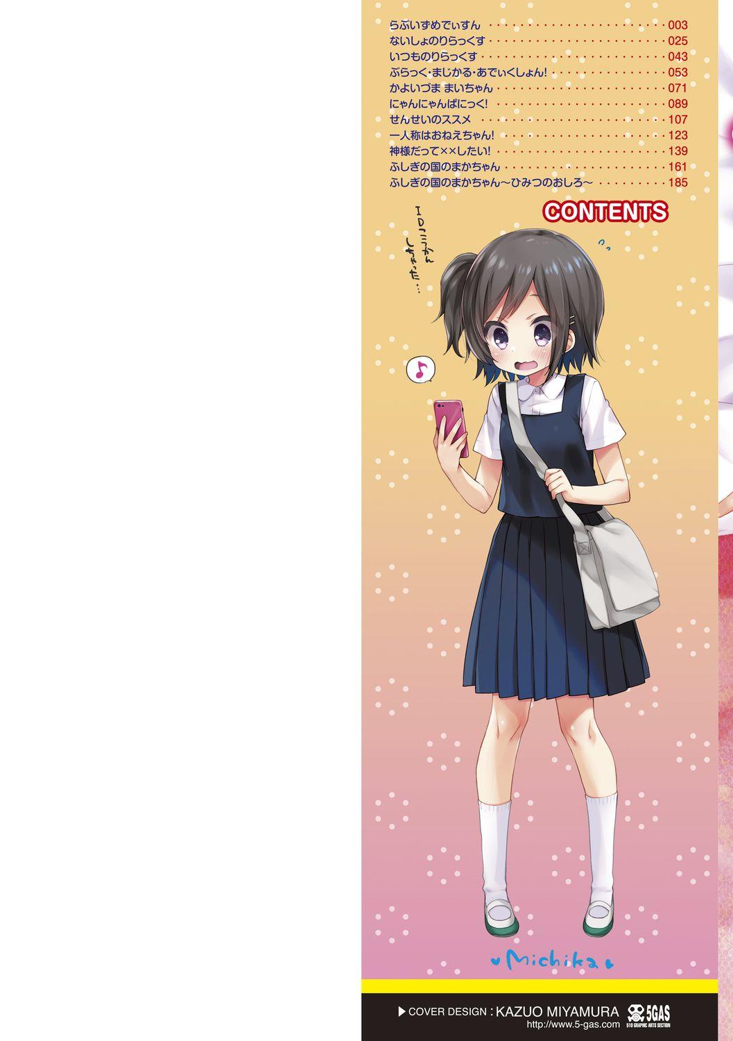 ふみー とろとろむちゅう♡ 中国翻訳 进行中 DL版-第1章-图片2