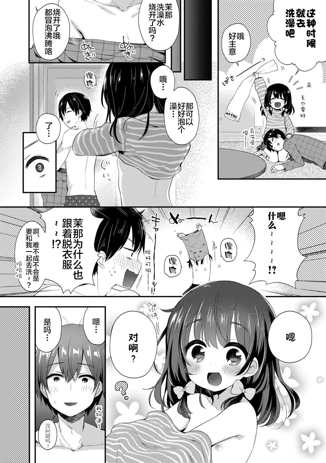 ふみー とろとろむちゅう♡ 中国翻訳 进行中 DL版-第1章-图片28