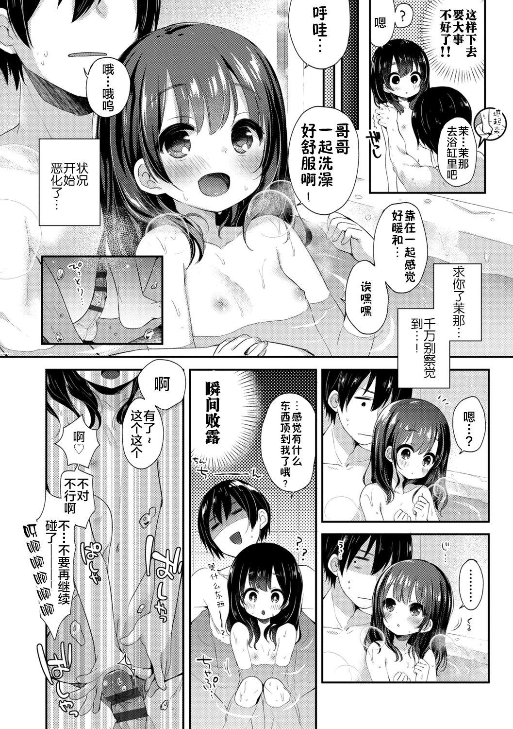 ふみー とろとろむちゅう♡ 中国翻訳 进行中 DL版-第1章-图片30