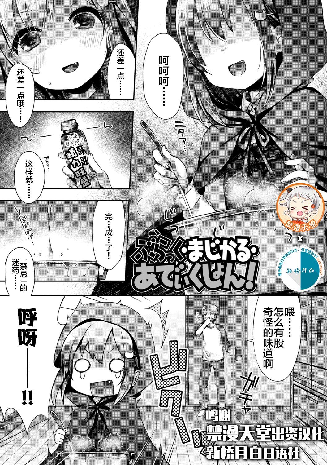 ふみー とろとろむちゅう♡ 中国翻訳 进行中 DL版-第1章-图片53