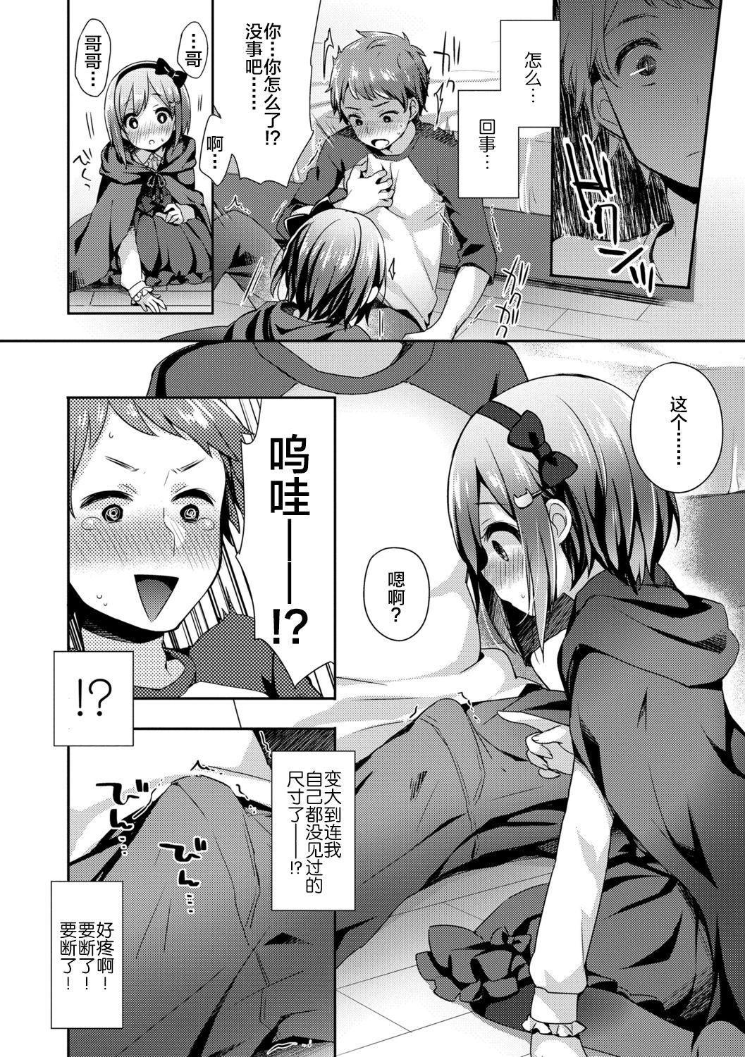 ふみー とろとろむちゅう♡ 中国翻訳 进行中 DL版-第1章-图片56