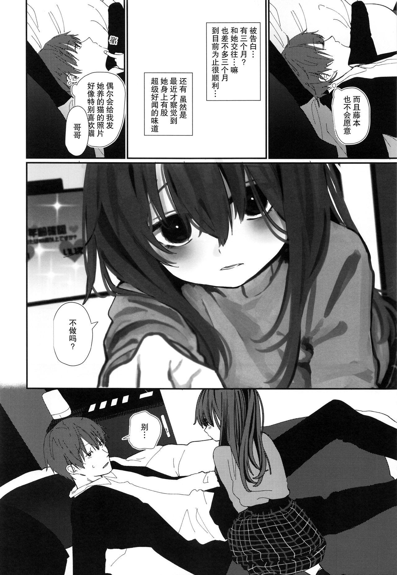 C95 HR 本领はなる にたものどおし4 兄妹、ラブホへ行く。 中国翻訳-第1章-图片11