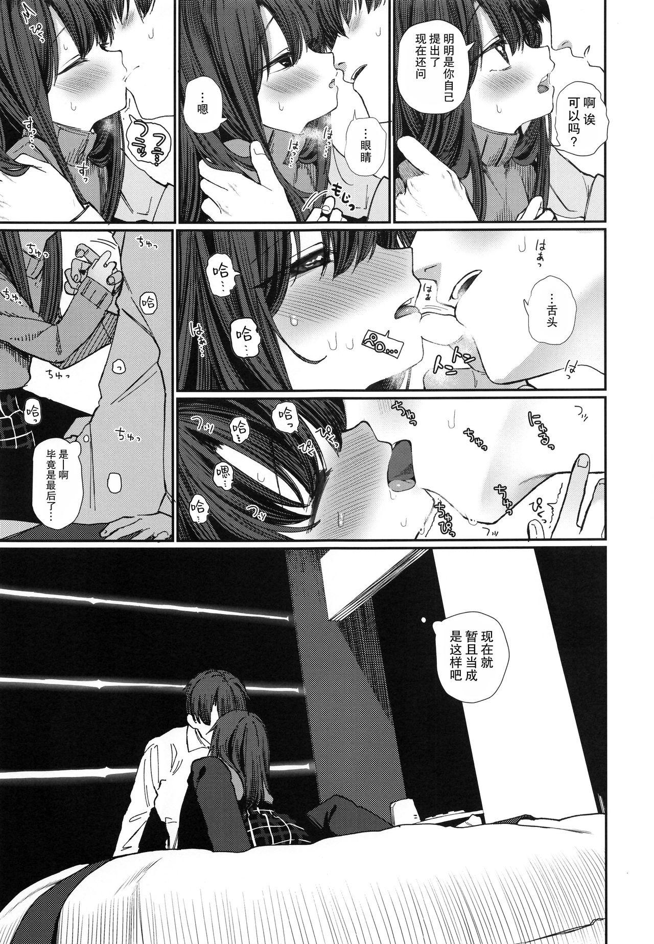 C95 HR 本领はなる にたものどおし4 兄妹、ラブホへ行く。 中国翻訳-第1章-图片14