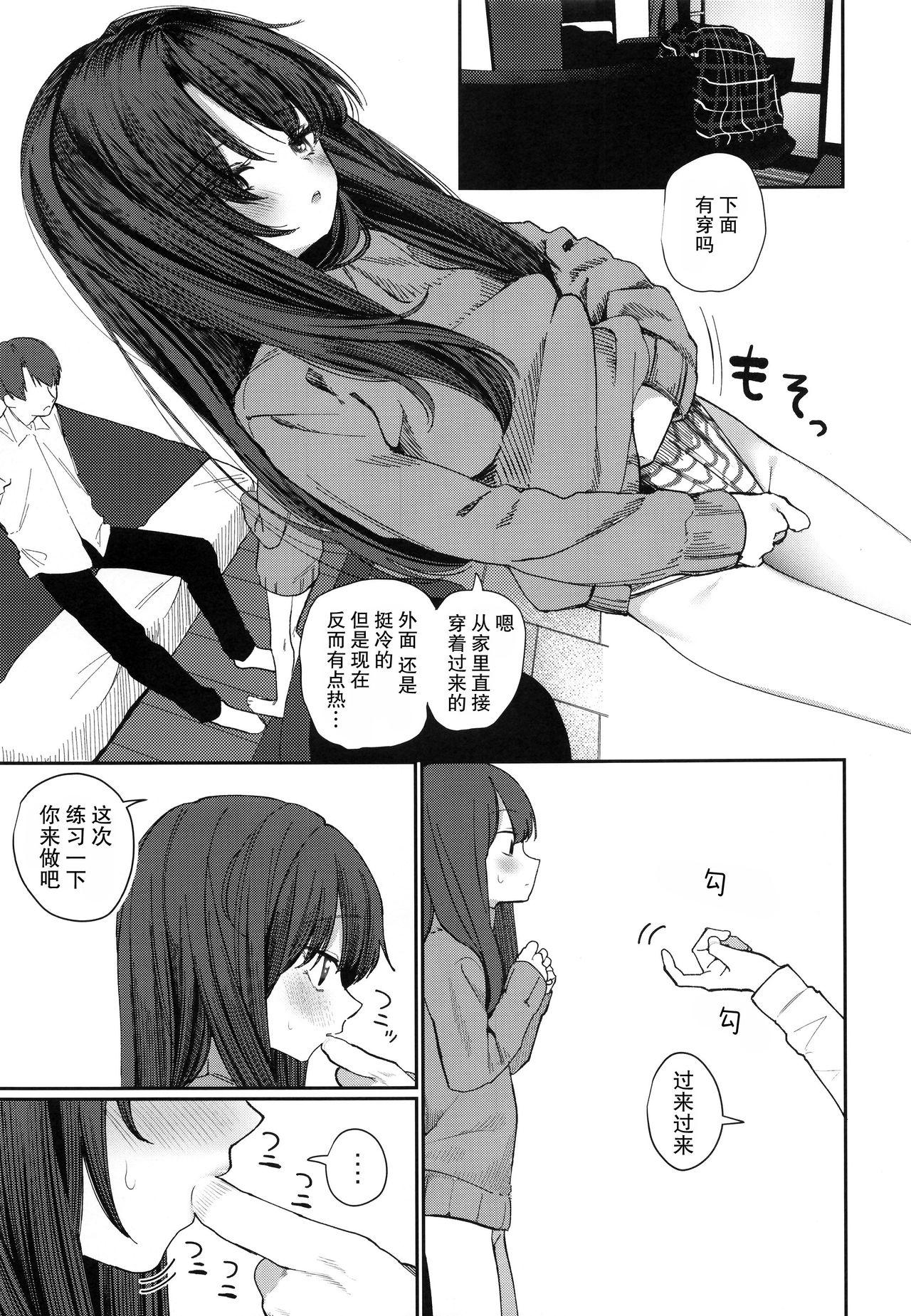 C95 HR 本领はなる にたものどおし4 兄妹、ラブホへ行く。 中国翻訳-第1章-图片16