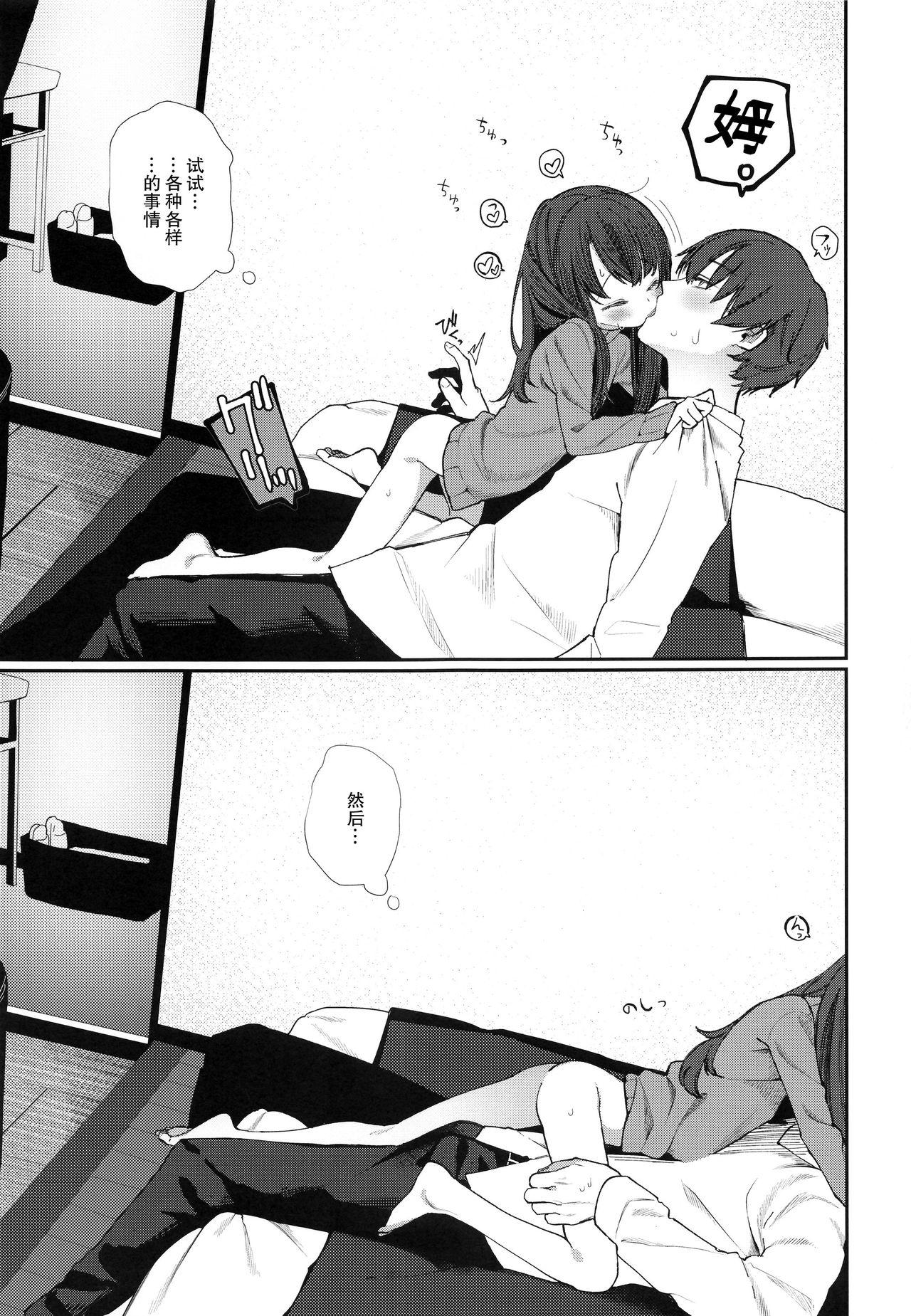 C95 HR 本领はなる にたものどおし4 兄妹、ラブホへ行く。 中国翻訳-第1章-图片18