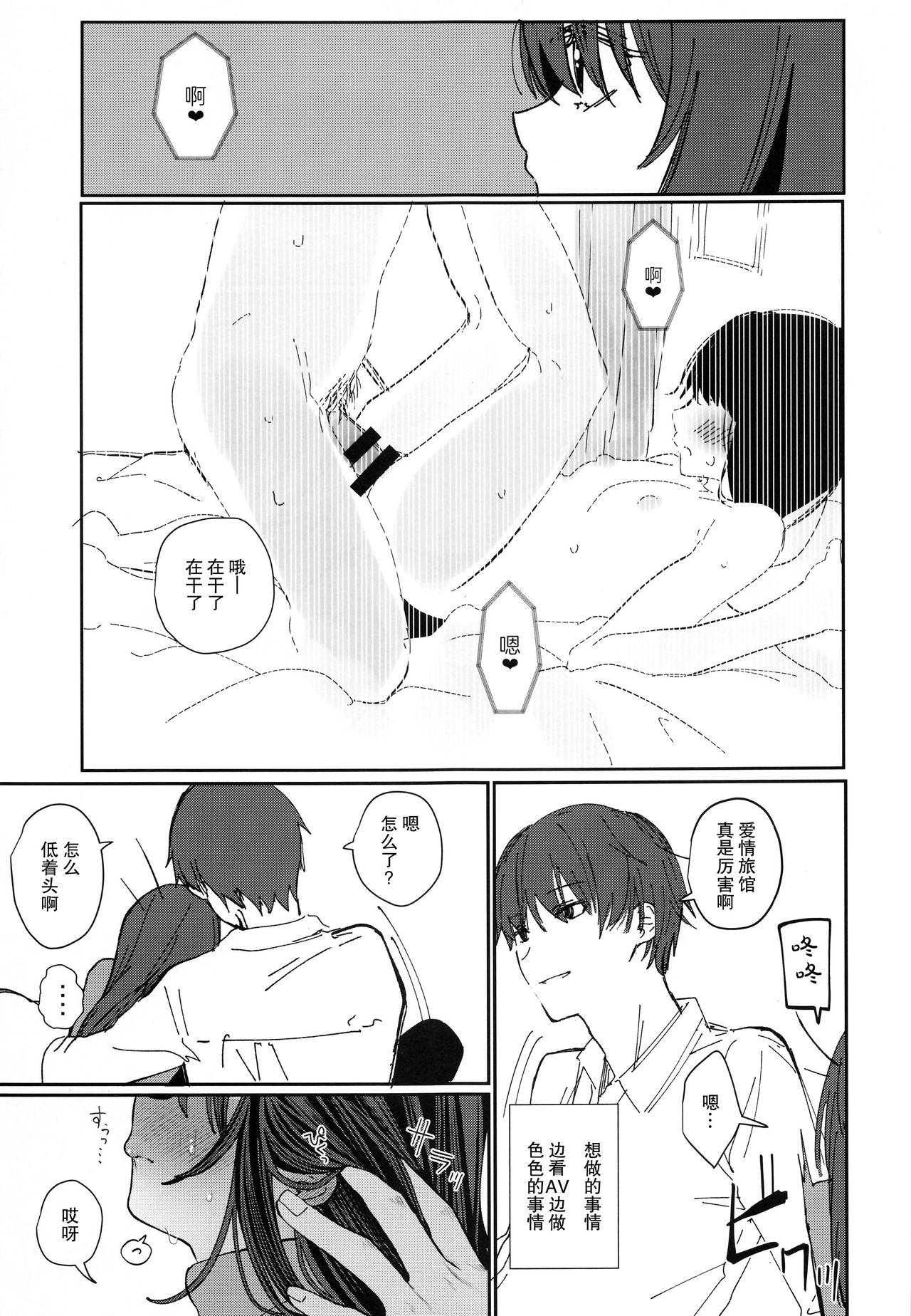 C95 HR 本领はなる にたものどおし4 兄妹、ラブホへ行く。 中国翻訳-第1章-图片20