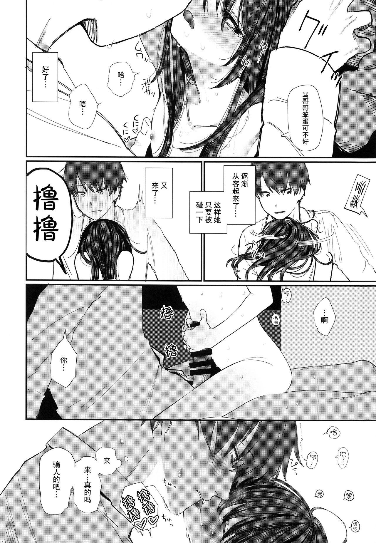 C95 HR 本领はなる にたものどおし4 兄妹、ラブホへ行く。 中国翻訳-第1章-图片27