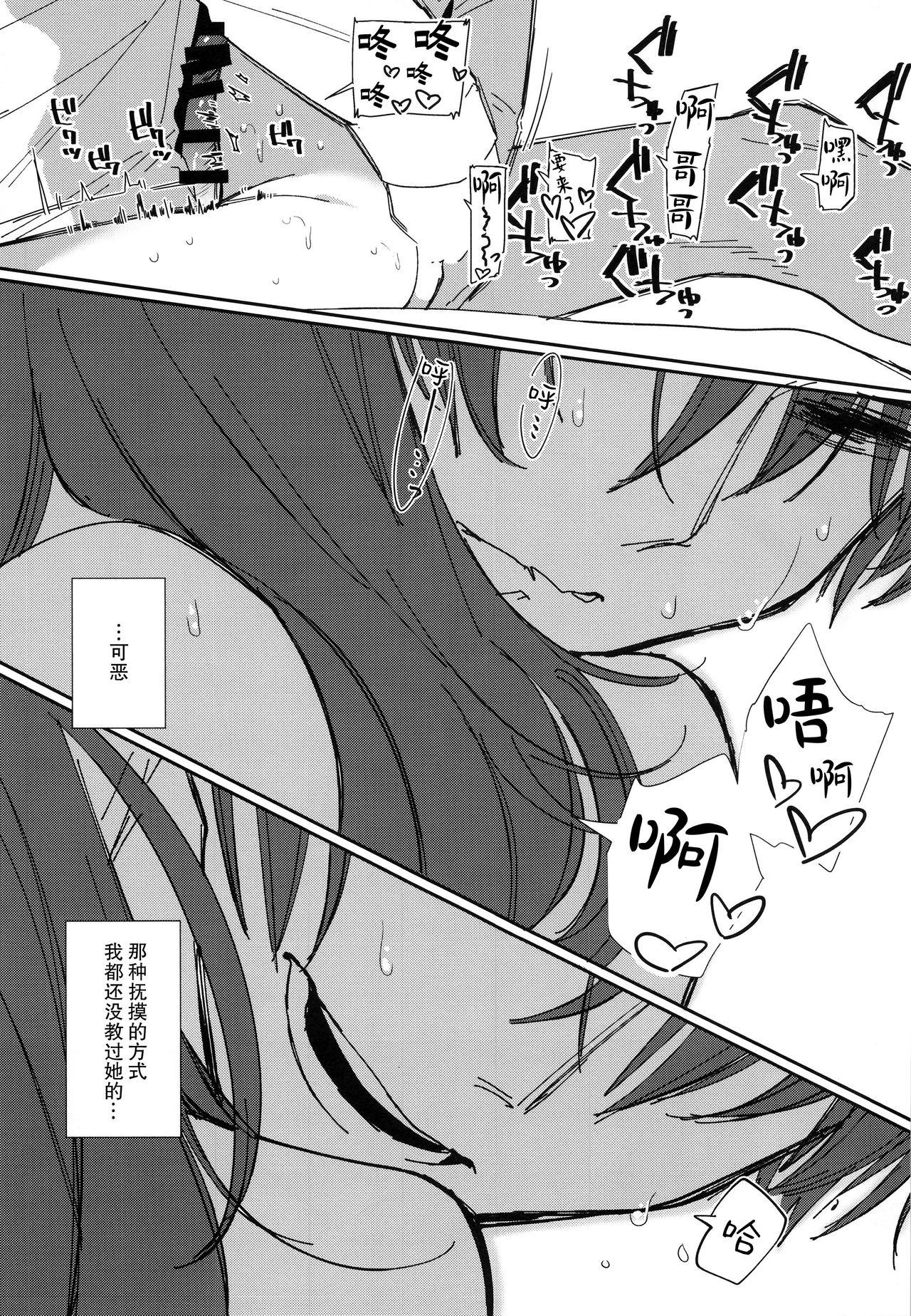 C95 HR 本领はなる にたものどおし4 兄妹、ラブホへ行く。 中国翻訳-第1章-图片32