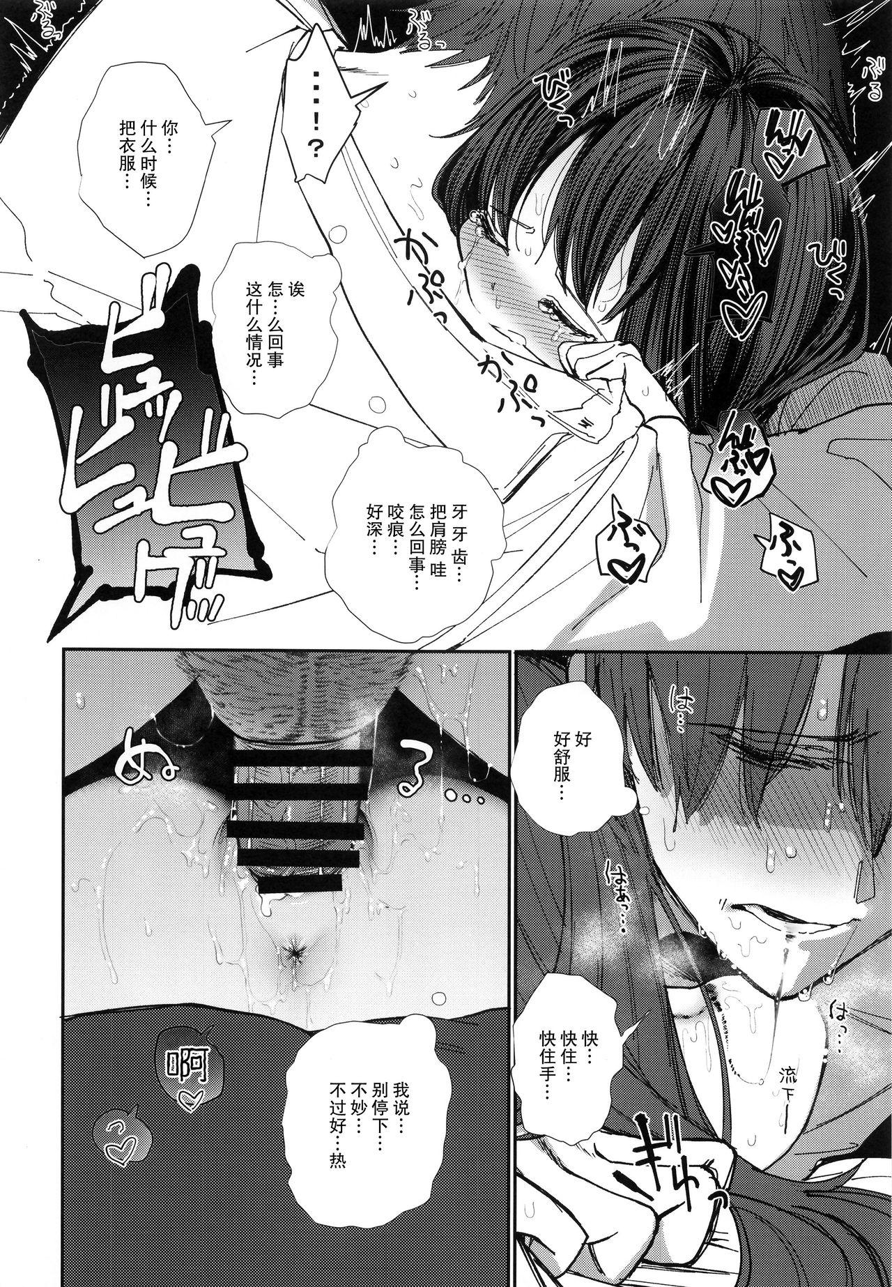 C95 HR 本领はなる にたものどおし4 兄妹、ラブホへ行く。 中国翻訳-第1章-图片35