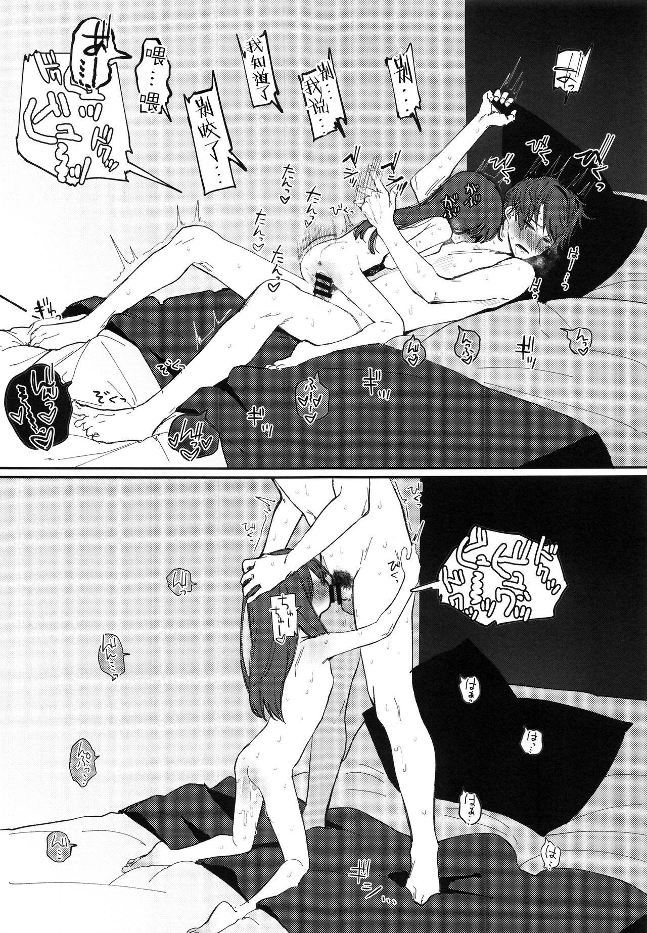 C95 HR 本领はなる にたものどおし4 兄妹、ラブホへ行く。 中国翻訳-第1章-图片42