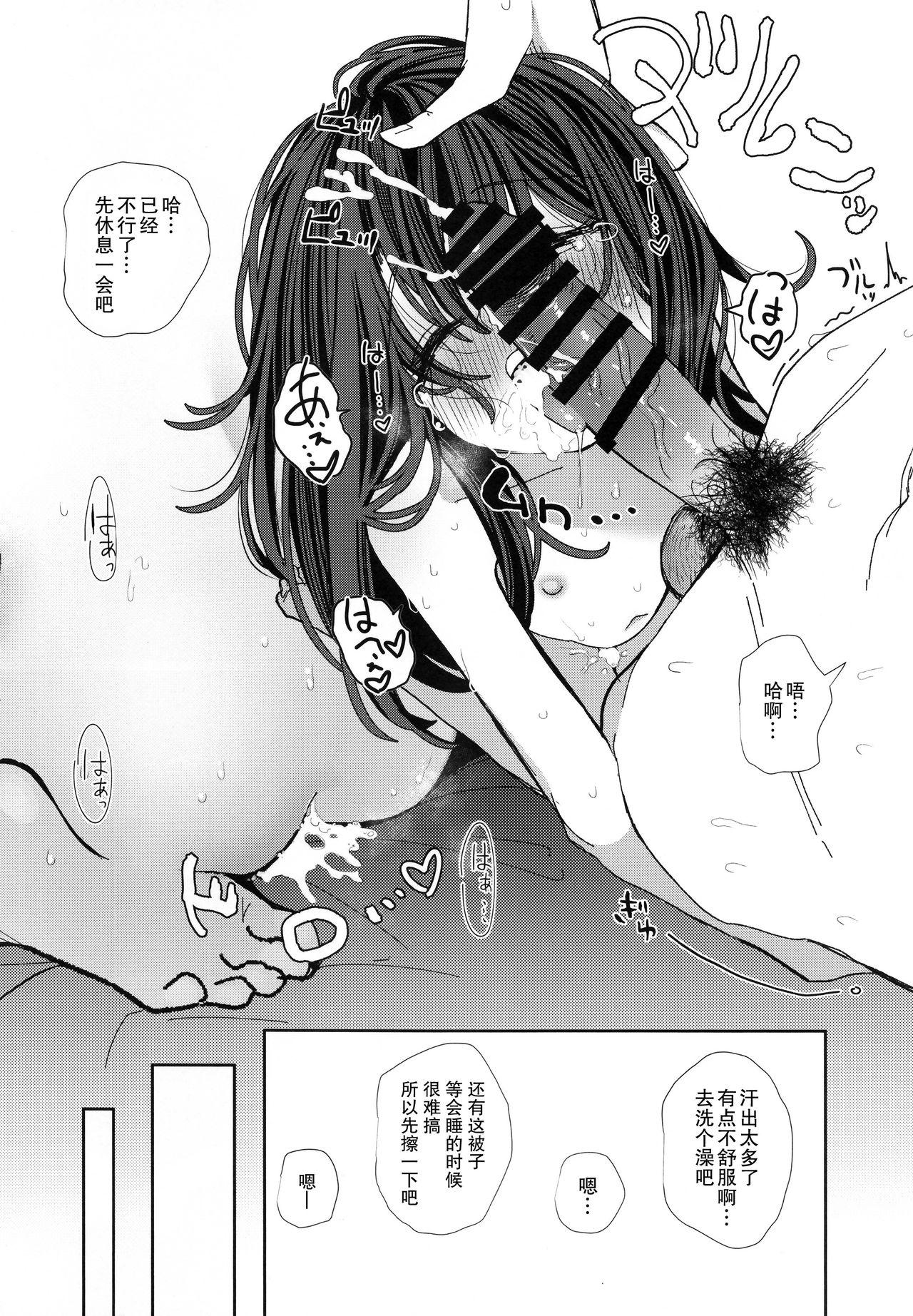 C95 HR 本领はなる にたものどおし4 兄妹、ラブホへ行く。 中国翻訳-第1章-图片43