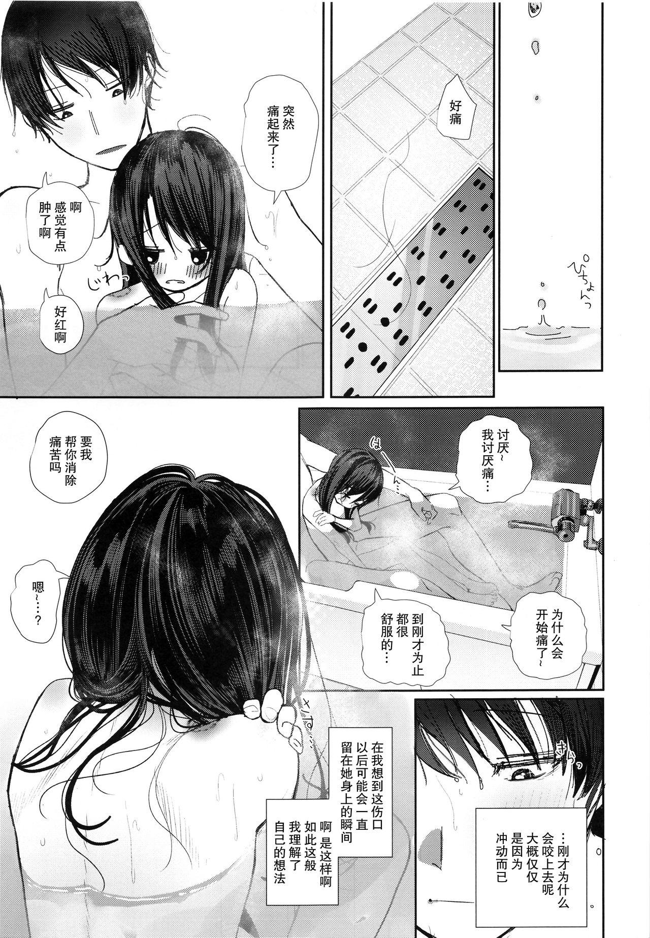 C95 HR 本领はなる にたものどおし4 兄妹、ラブホへ行く。 中国翻訳-第1章-图片44