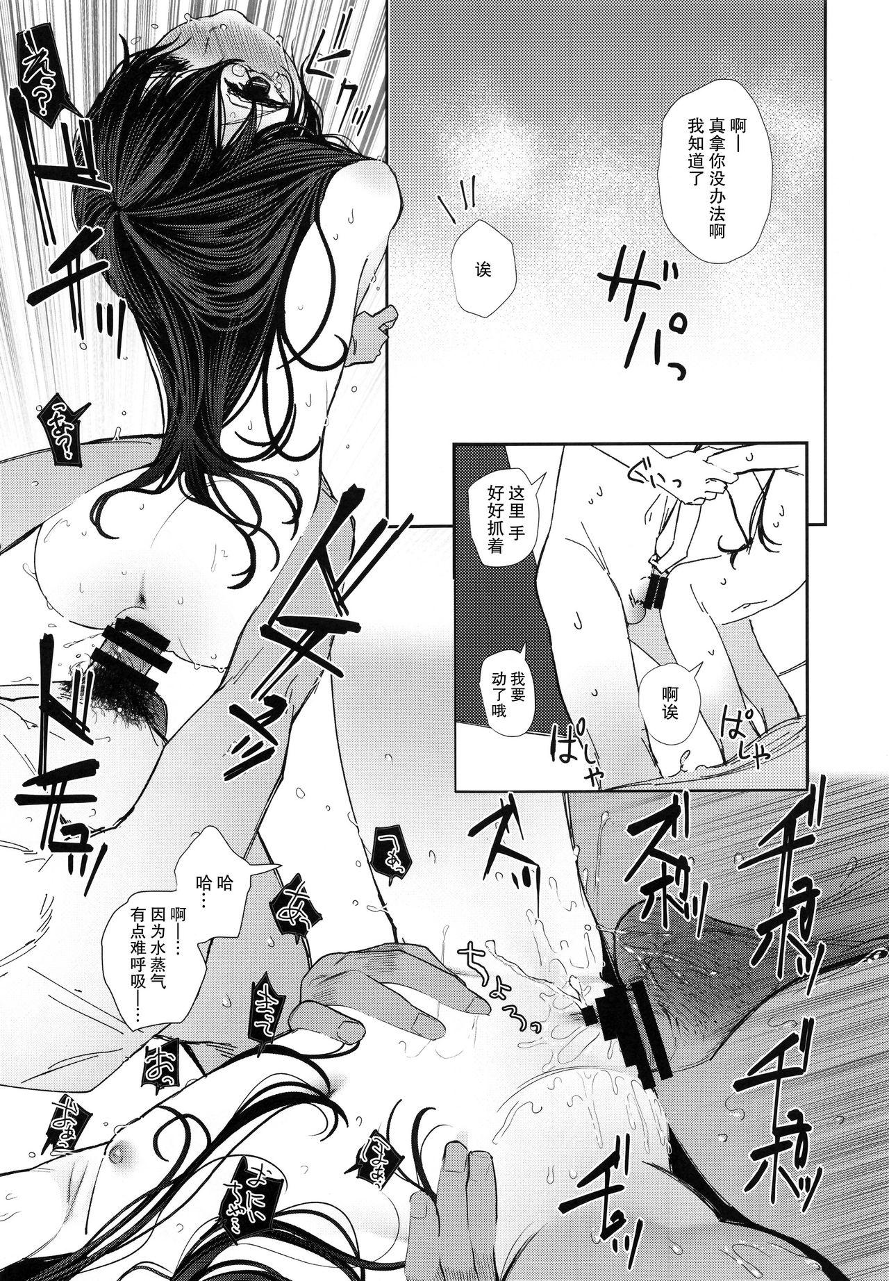 C95 HR 本领はなる にたものどおし4 兄妹、ラブホへ行く。 中国翻訳-第1章-图片46