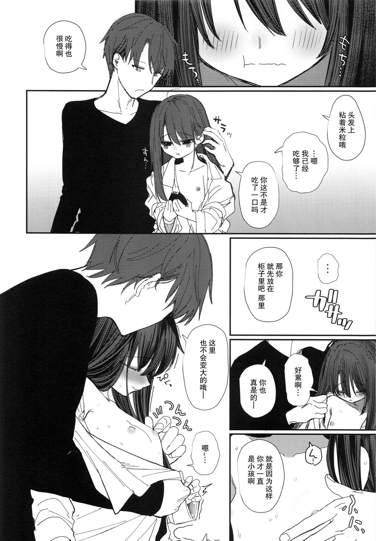 C95 HR 本领はなる にたものどおし4 兄妹、ラブホへ行く。 中国翻訳-第1章-图片49