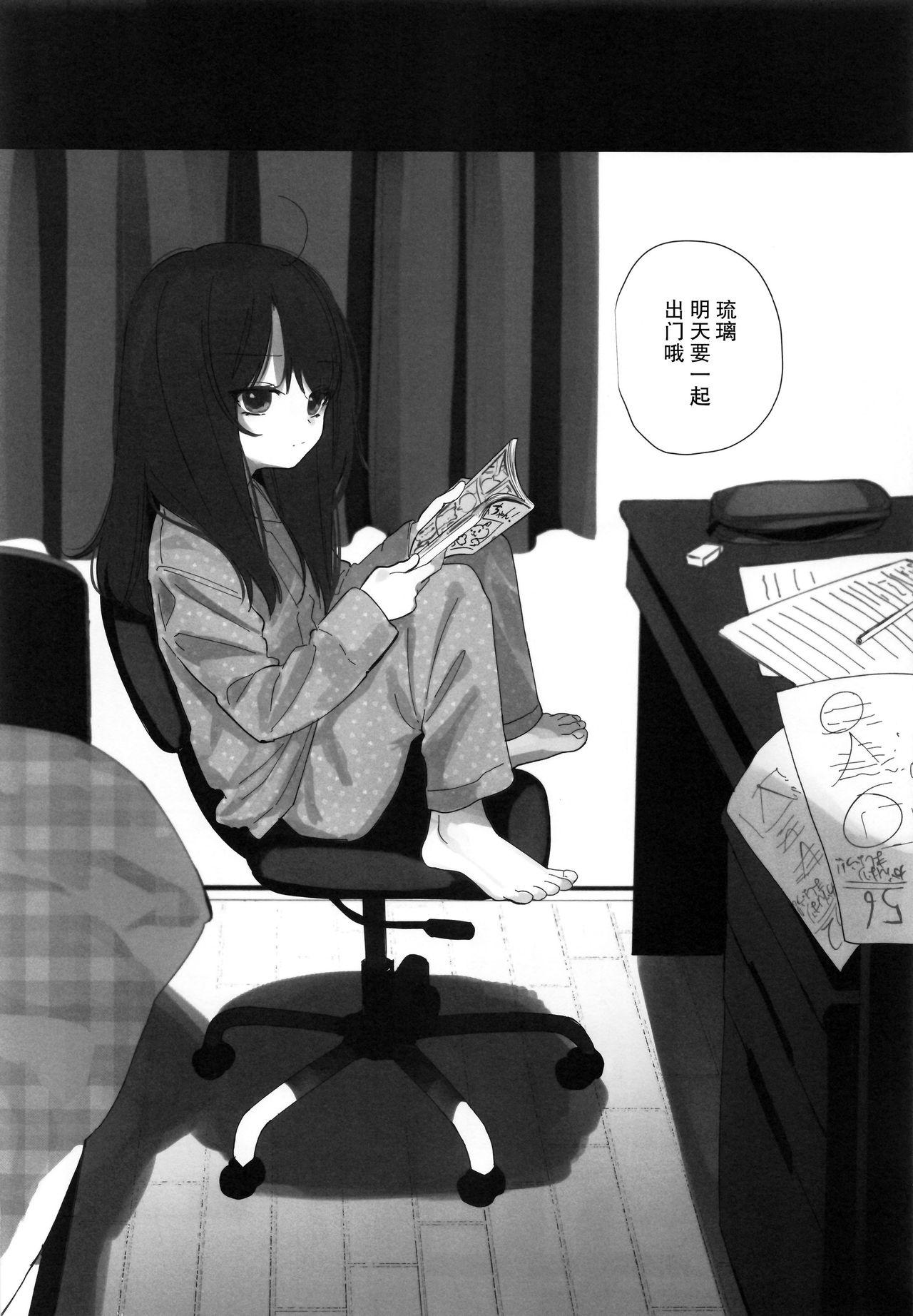 C95 HR 本领はなる にたものどおし4 兄妹、ラブホへ行く。 中国翻訳-第1章-图片5