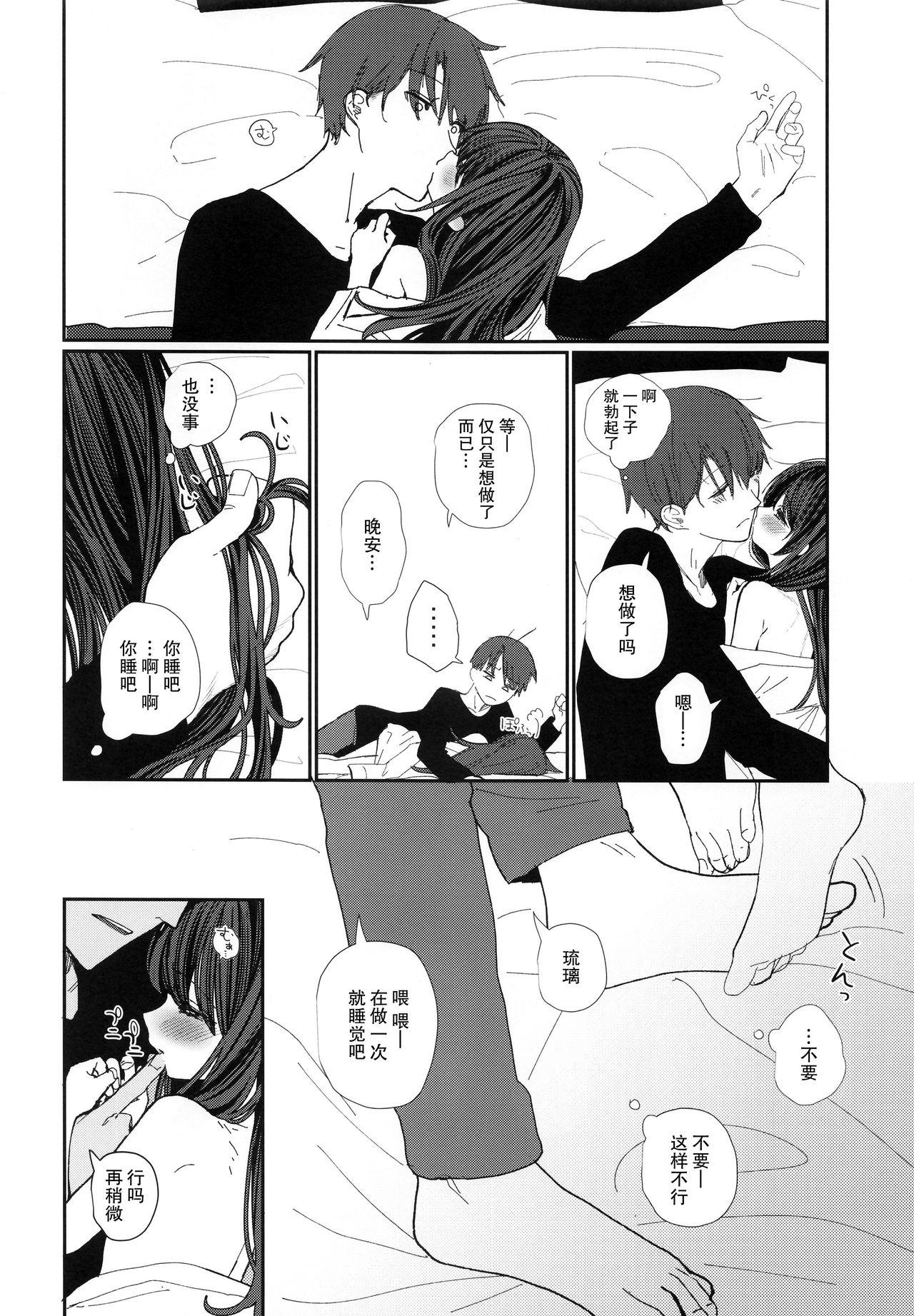 C95 HR 本领はなる にたものどおし4 兄妹、ラブホへ行く。 中国翻訳-第1章-图片51