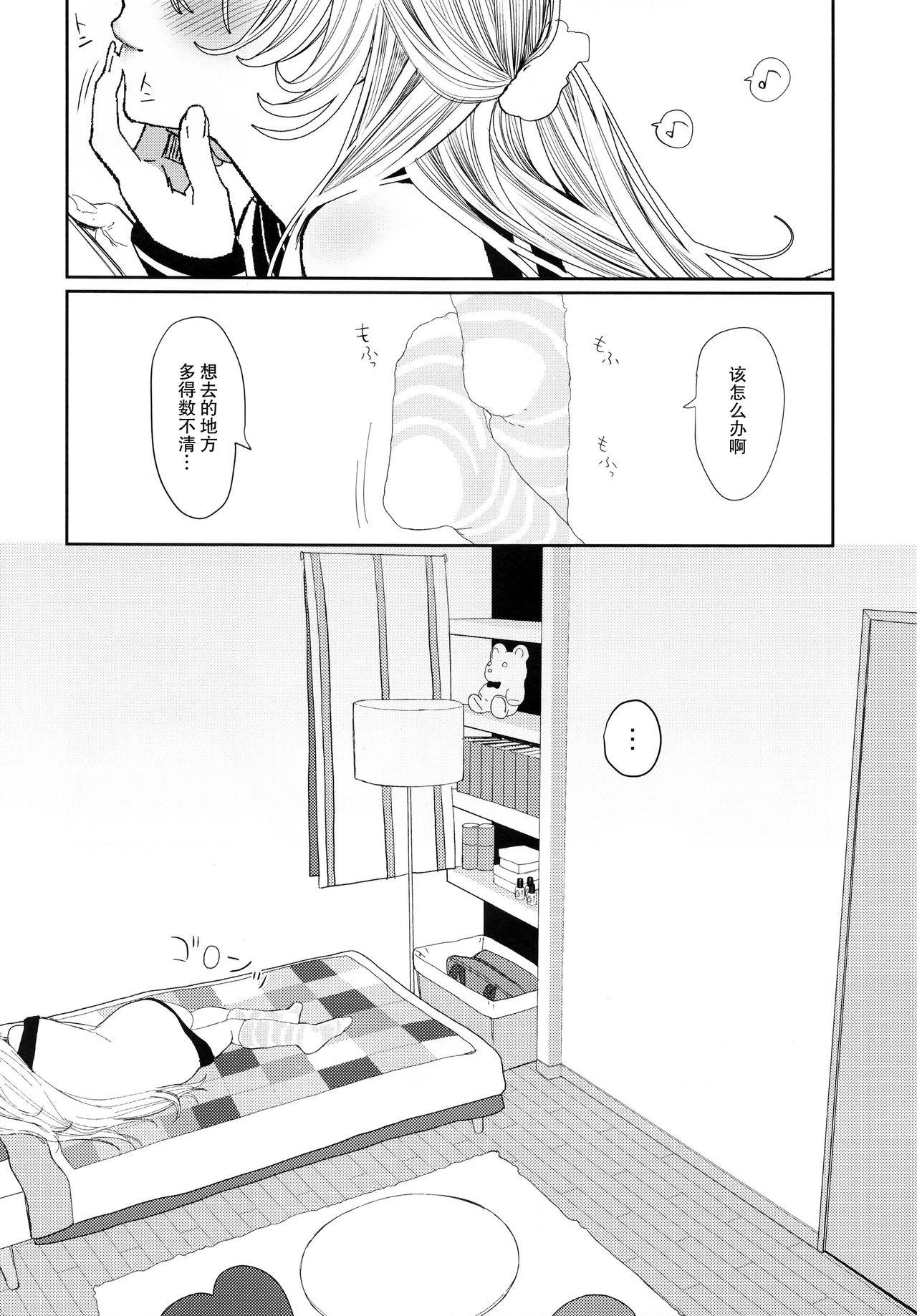 C95 HR 本领はなる にたものどおし4 兄妹、ラブホへ行く。 中国翻訳-第1章-图片53