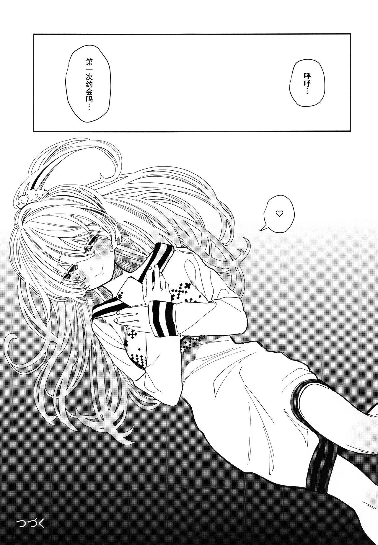 C95 HR 本领はなる にたものどおし4 兄妹、ラブホへ行く。 中国翻訳-第1章-图片54
