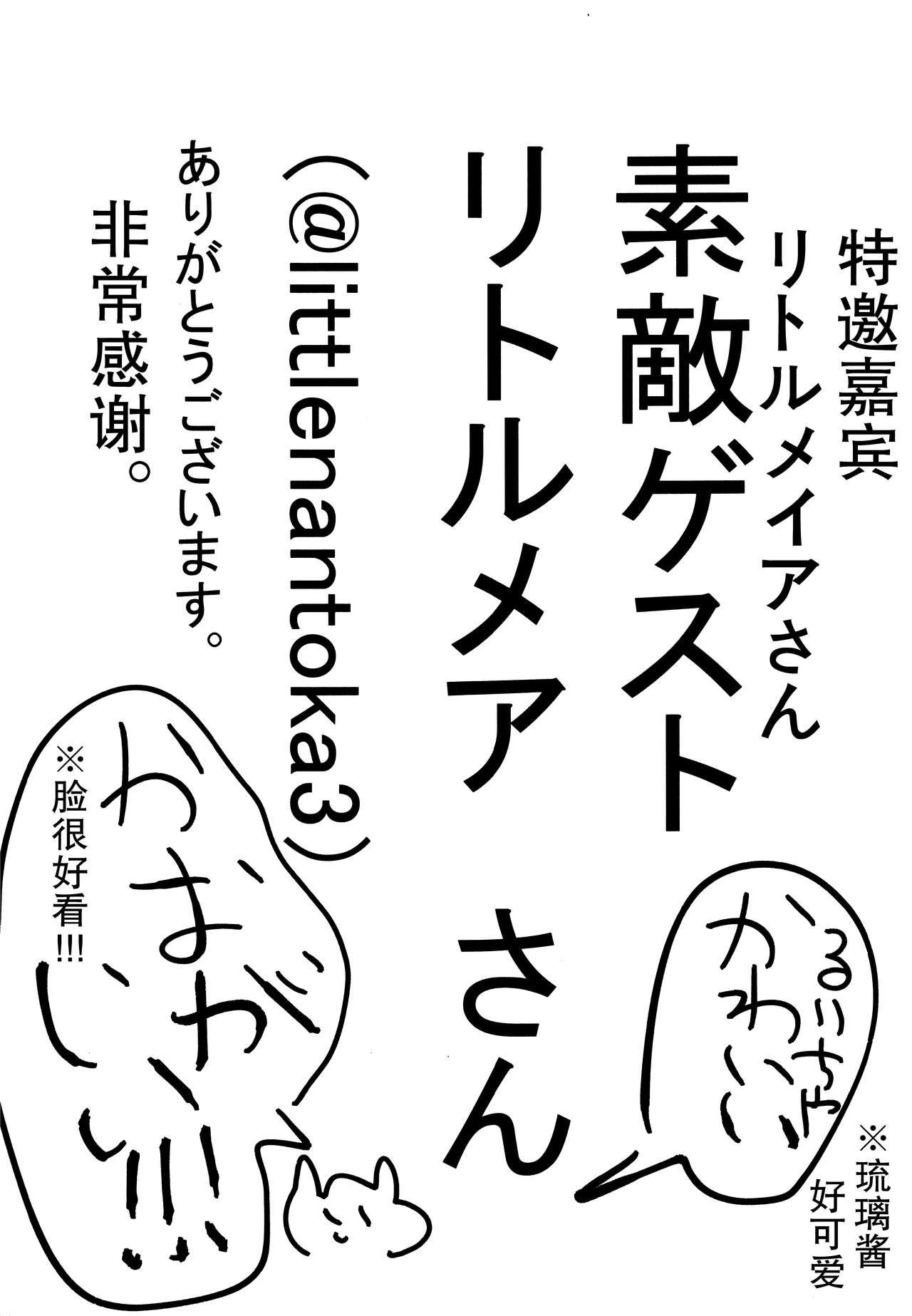 C95 HR 本领はなる にたものどおし4 兄妹、ラブホへ行く。 中国翻訳-第1章-图片56