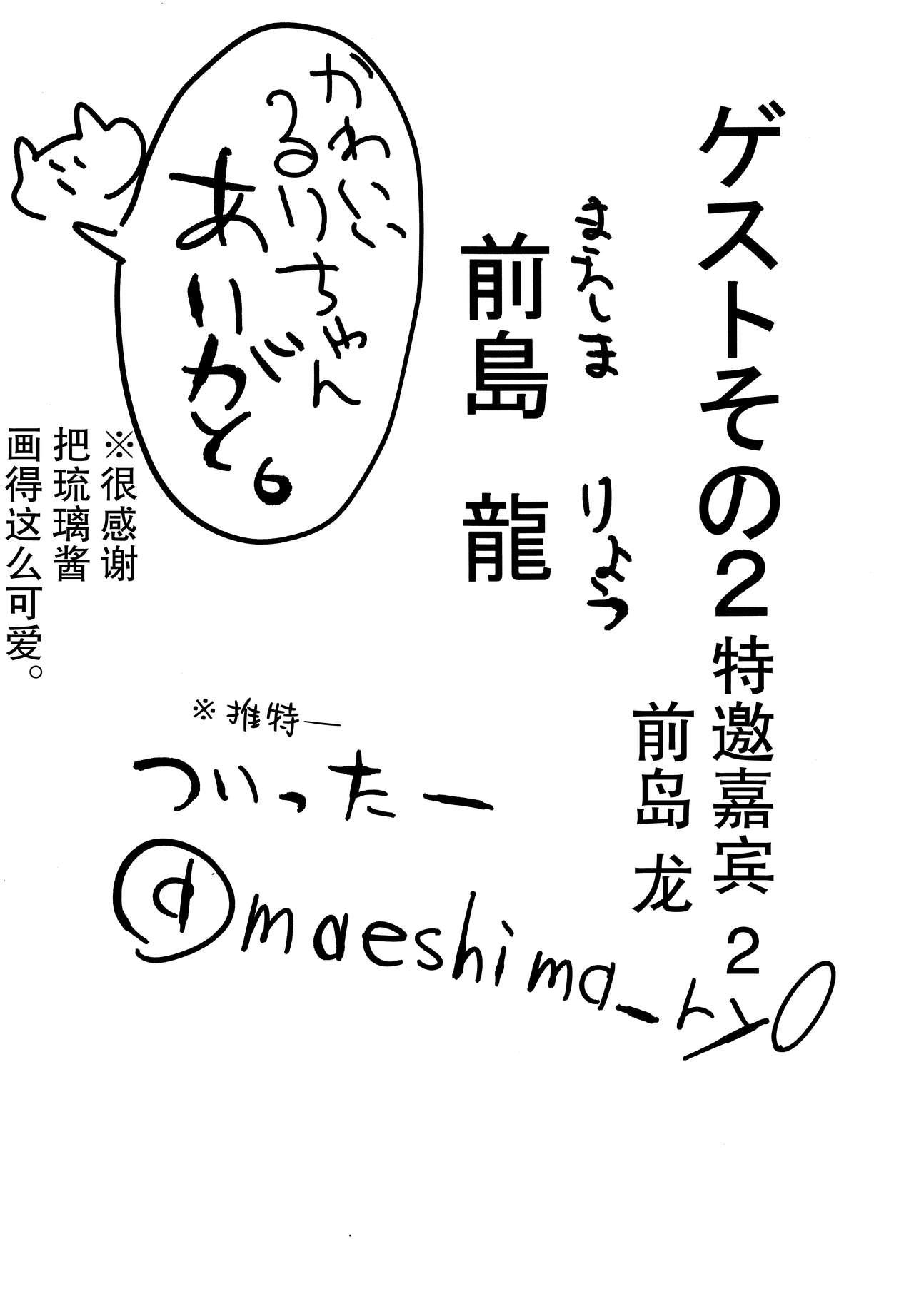C95 HR 本领はなる にたものどおし4 兄妹、ラブホへ行く。 中国翻訳-第1章-图片58