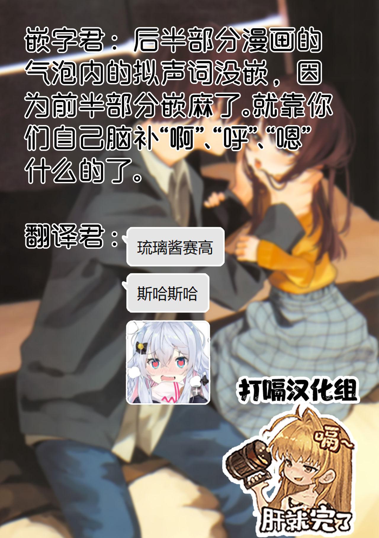 C95 HR 本领はなる にたものどおし4 兄妹、ラブホへ行く。 中国翻訳-第1章-图片68
