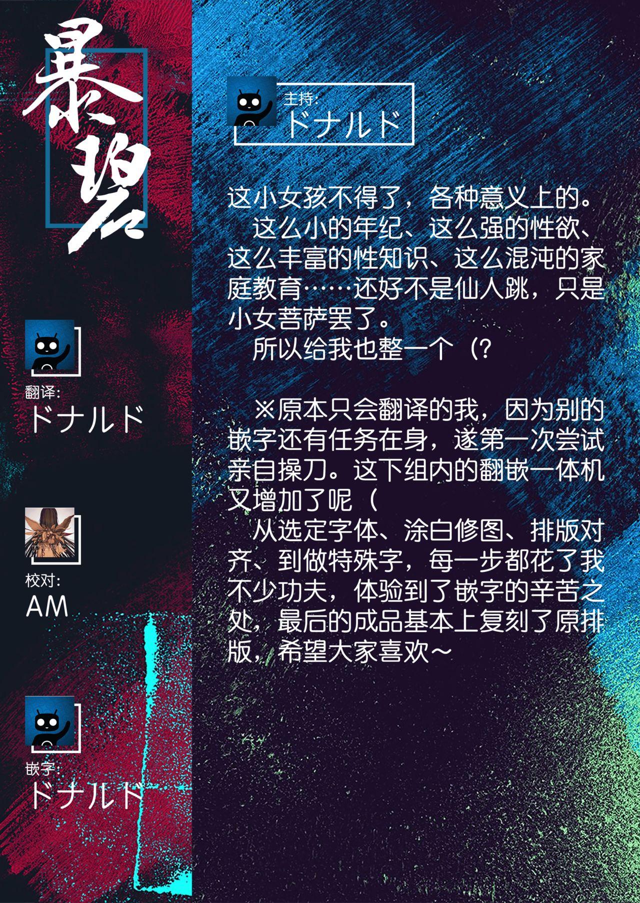 しでん晶 まどわし少女とイチャラブしたい COMIC LO 2020年6月号 中国翻訳 DL版-第1章-图片22