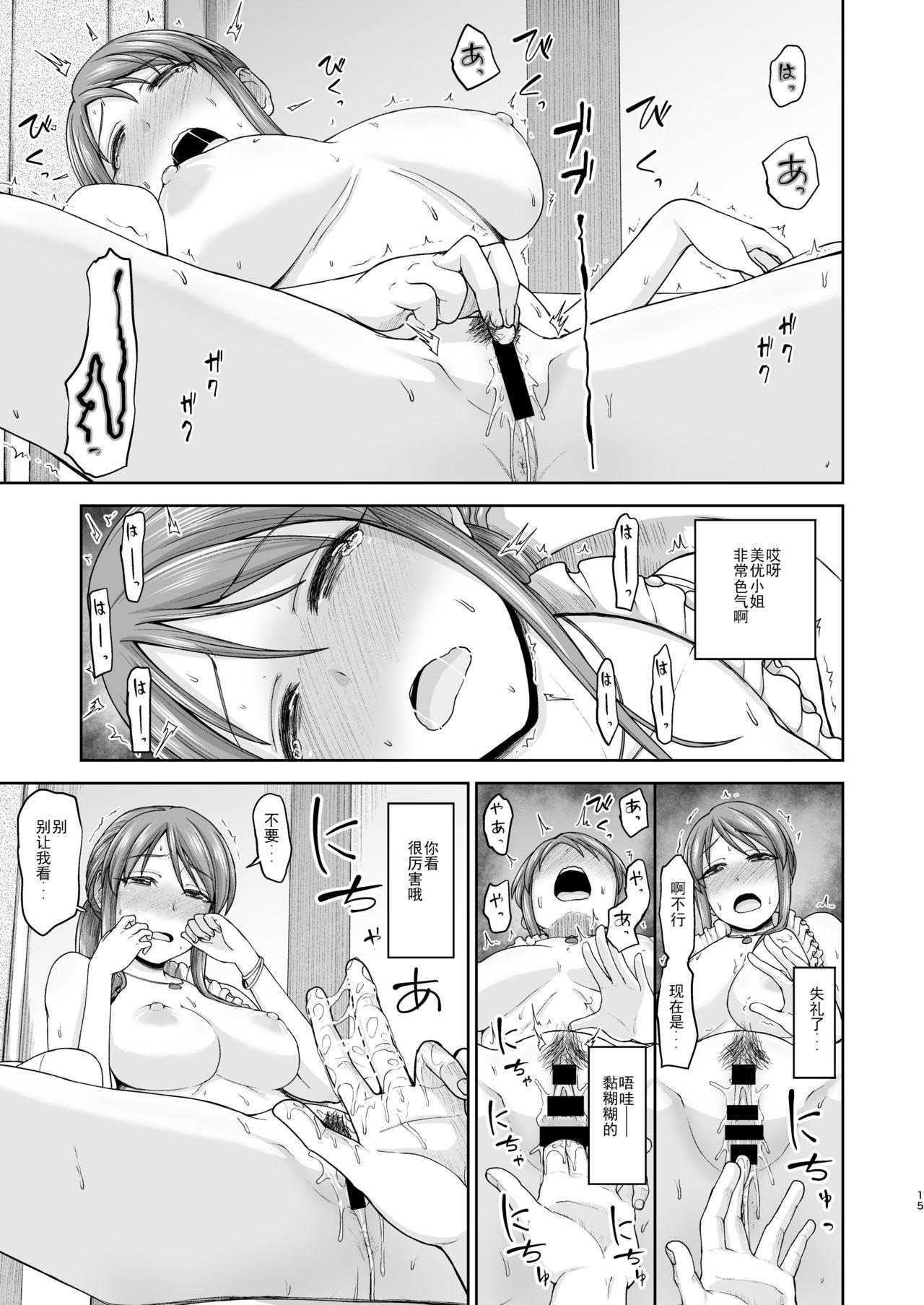 骨粉 ホネ 三船さんとハメ撮り アイドルマスター シンデレラガールズ 中国翻訳 DL版-第1章-图片16