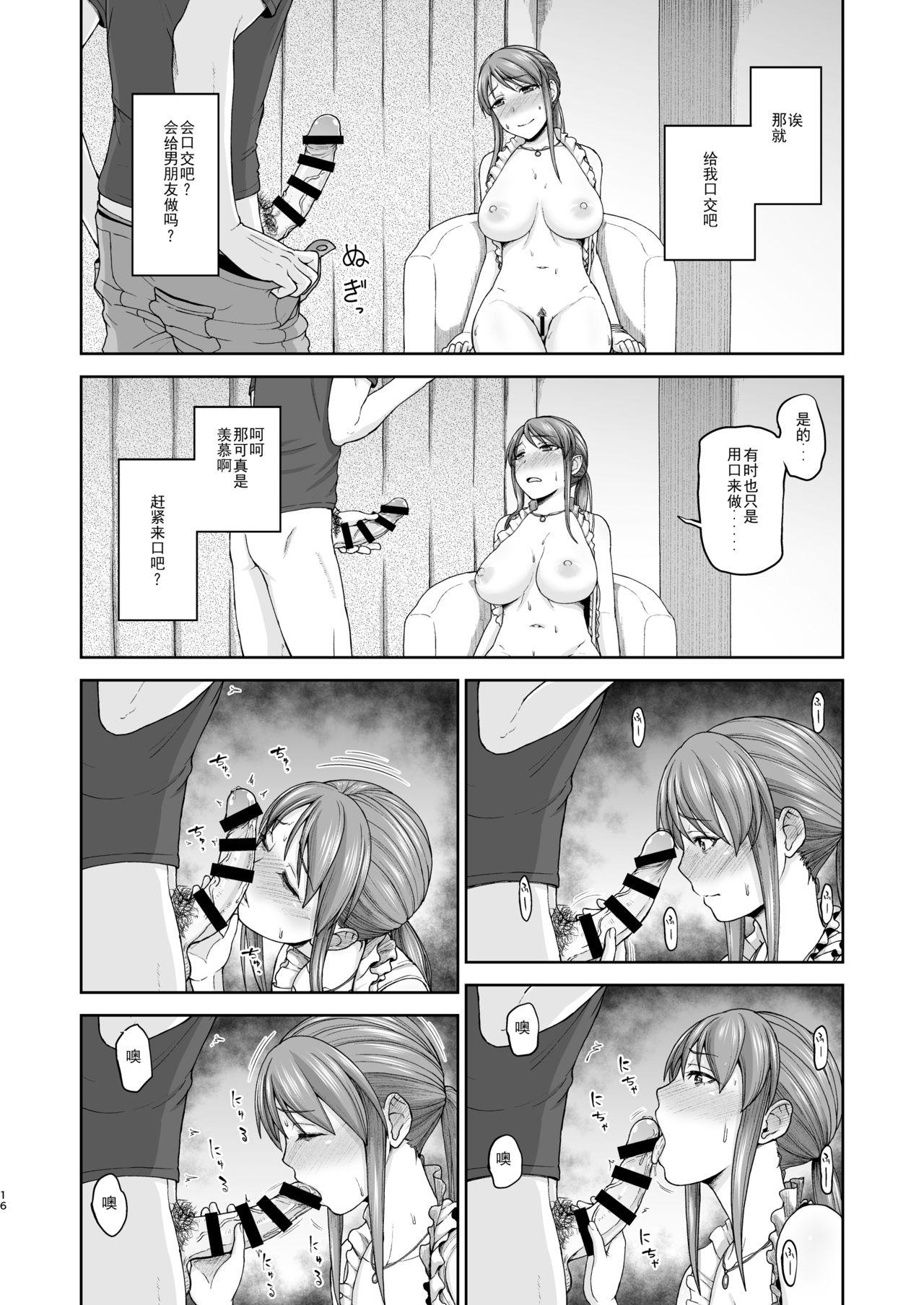 骨粉 ホネ 三船さんとハメ撮り アイドルマスター シンデレラガールズ 中国翻訳 DL版-第1章-图片17