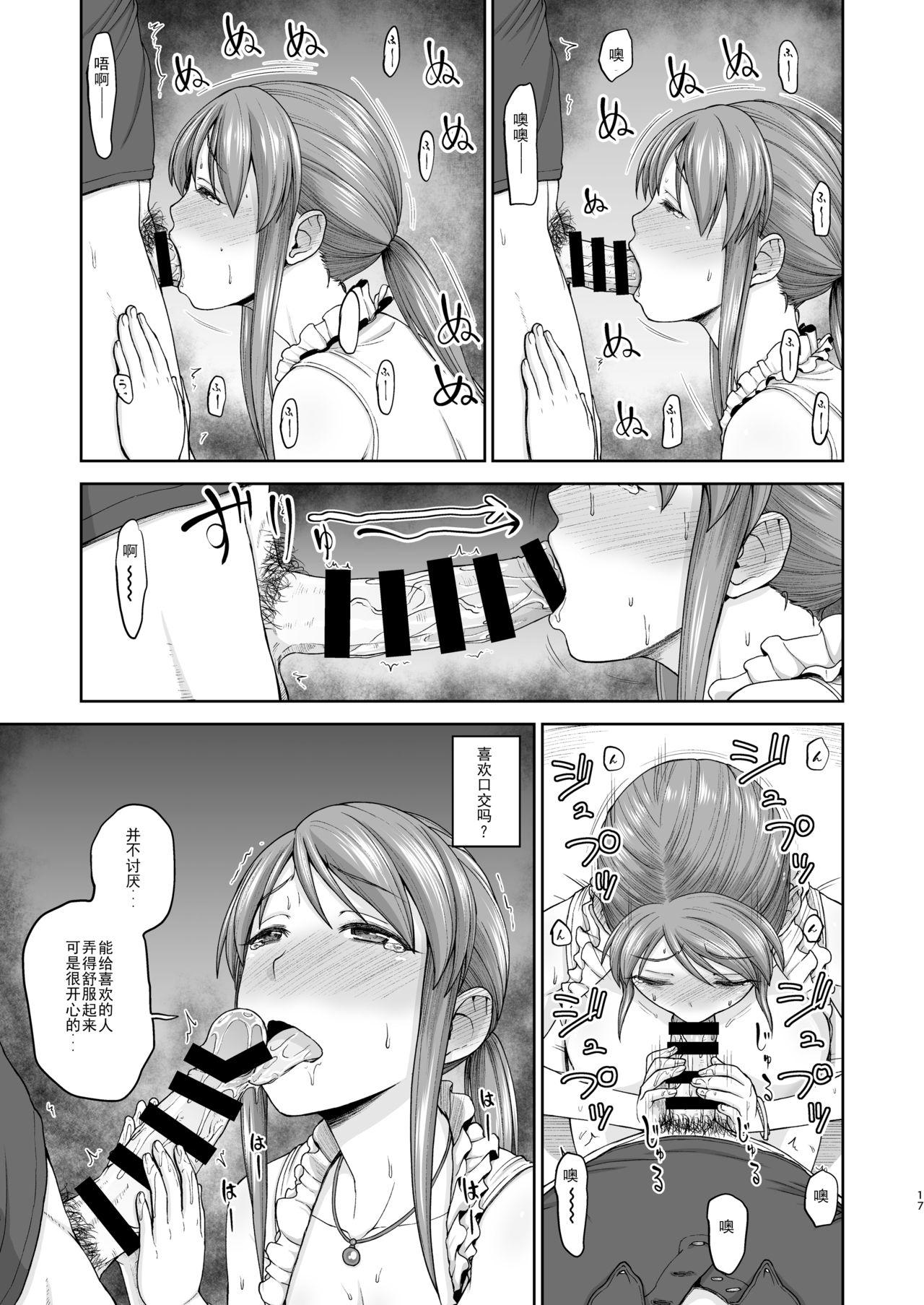 骨粉 ホネ 三船さんとハメ撮り アイドルマスター シンデレラガールズ 中国翻訳 DL版-第1章-图片18