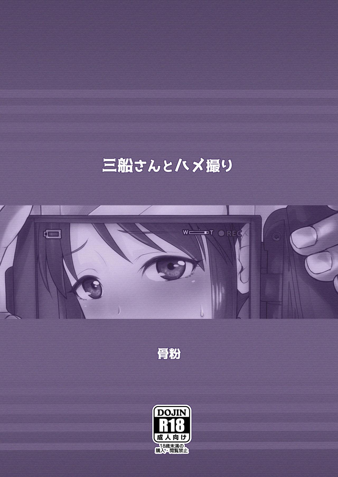 骨粉 ホネ 三船さんとハメ撮り アイドルマスター シンデレラガールズ 中国翻訳 DL版-第1章-图片37