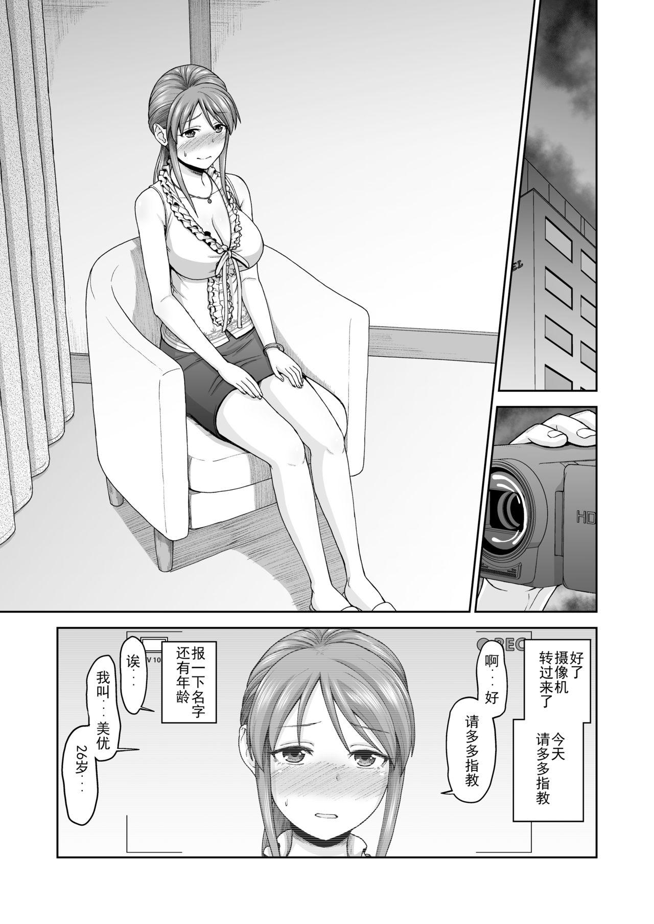 骨粉 ホネ 三船さんとハメ撮り アイドルマスター シンデレラガールズ 中国翻訳 DL版-第1章-图片4