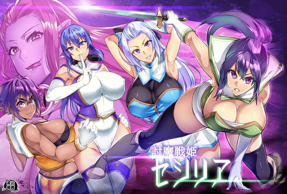 波止场 茜 讨魔戦姫セシリア 710（中文翻译）