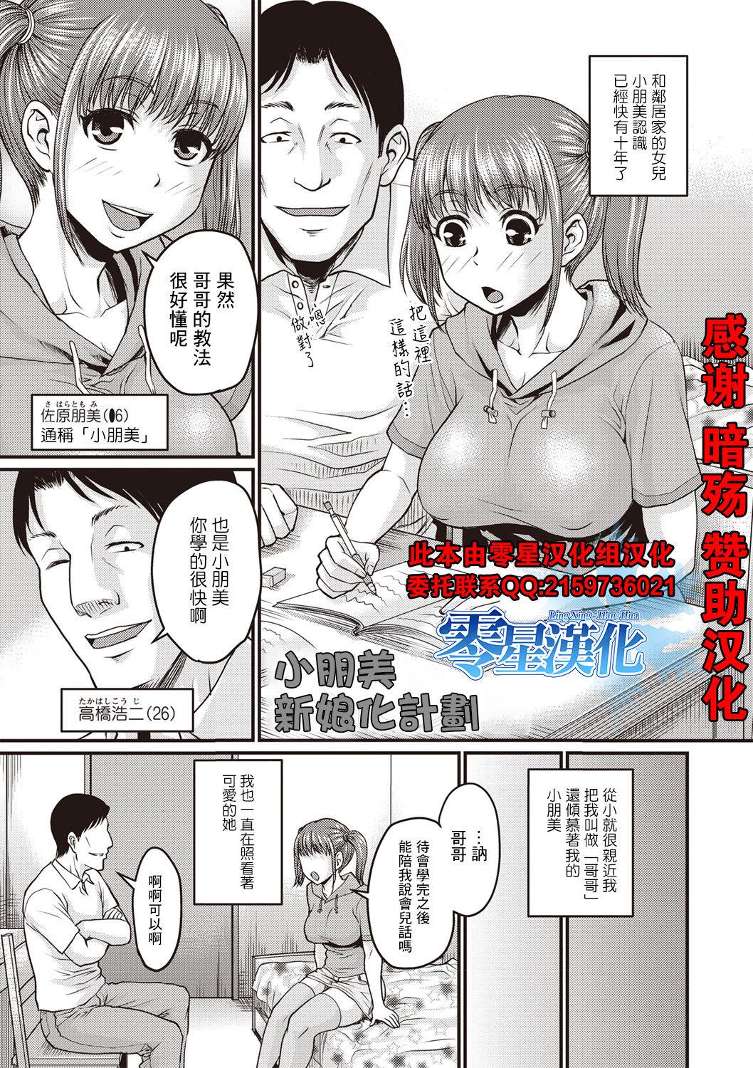 ジロウ トモちゃんお嫁さん化计画 肉感的黒ストッキング性活 中国翻訳 DL版