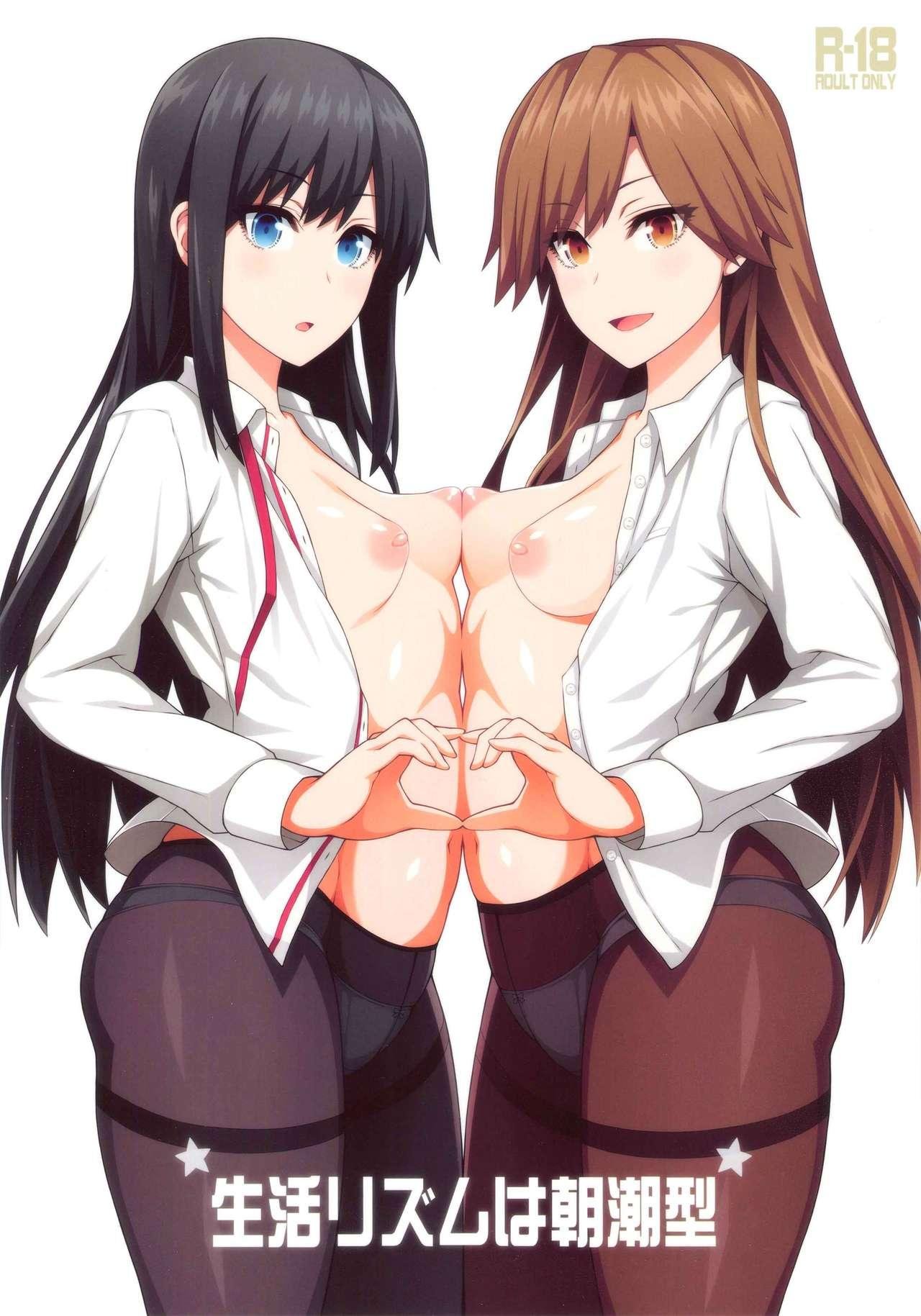 C95 モンモー牧场 ウーロン・レイ 生活リズムは朝潮型 舰队これくしょん 舰これ 中国翻訳