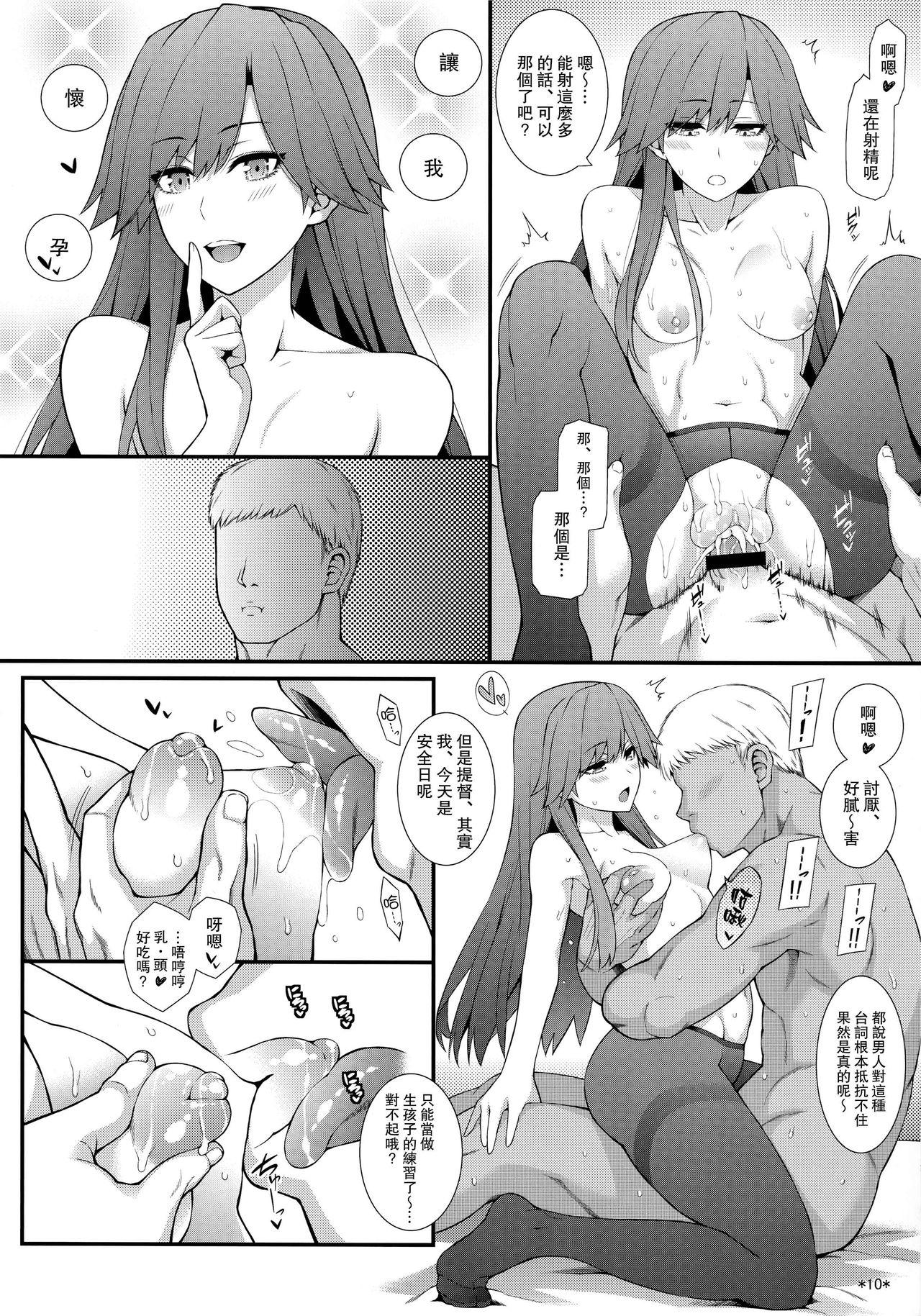 C95 モンモー牧场 ウーロン・レイ 生活リズムは朝潮型 舰队これくしょん 舰これ 中国翻訳-第1章-图片11