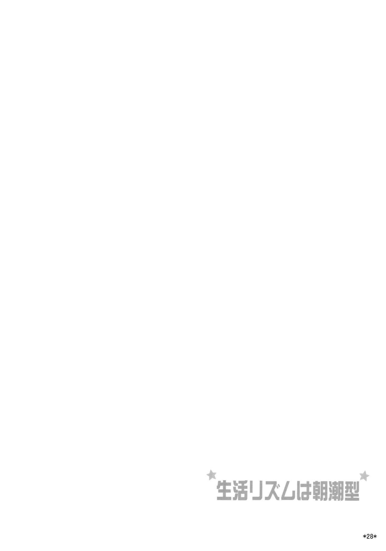 C95 モンモー牧场 ウーロン・レイ 生活リズムは朝潮型 舰队これくしょん 舰これ 中国翻訳-第1章-图片29