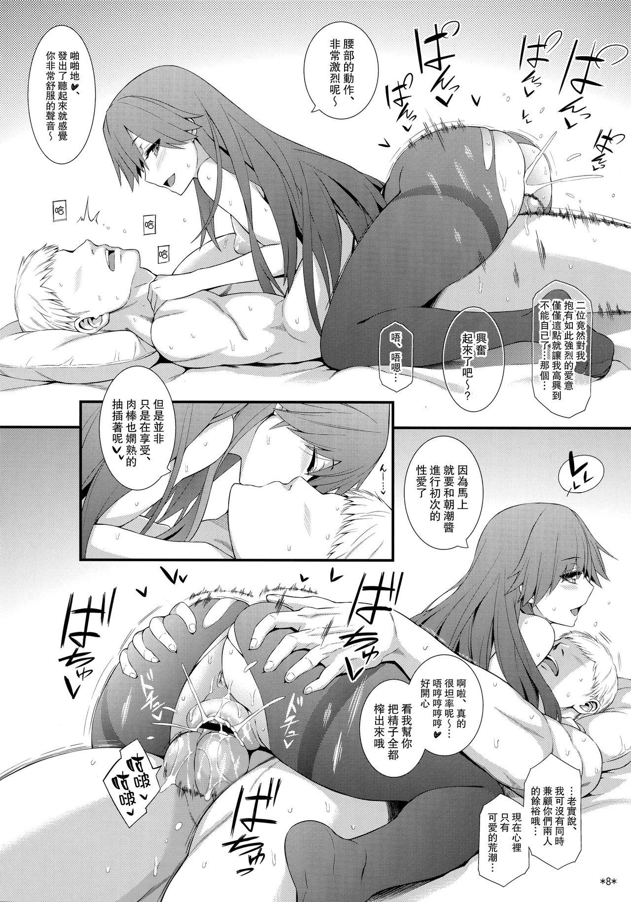 C95 モンモー牧场 ウーロン・レイ 生活リズムは朝潮型 舰队これくしょん 舰これ 中国翻訳-第1章-图片9