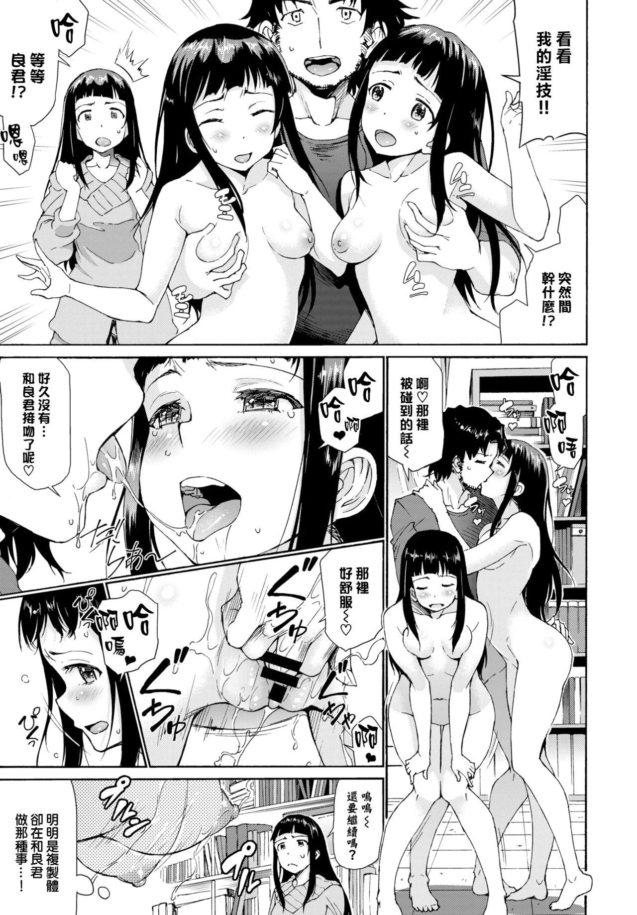 来太 バイバイカノジョ COMIC BAVEL 202104中国翻訳DL版-第1章-图片10