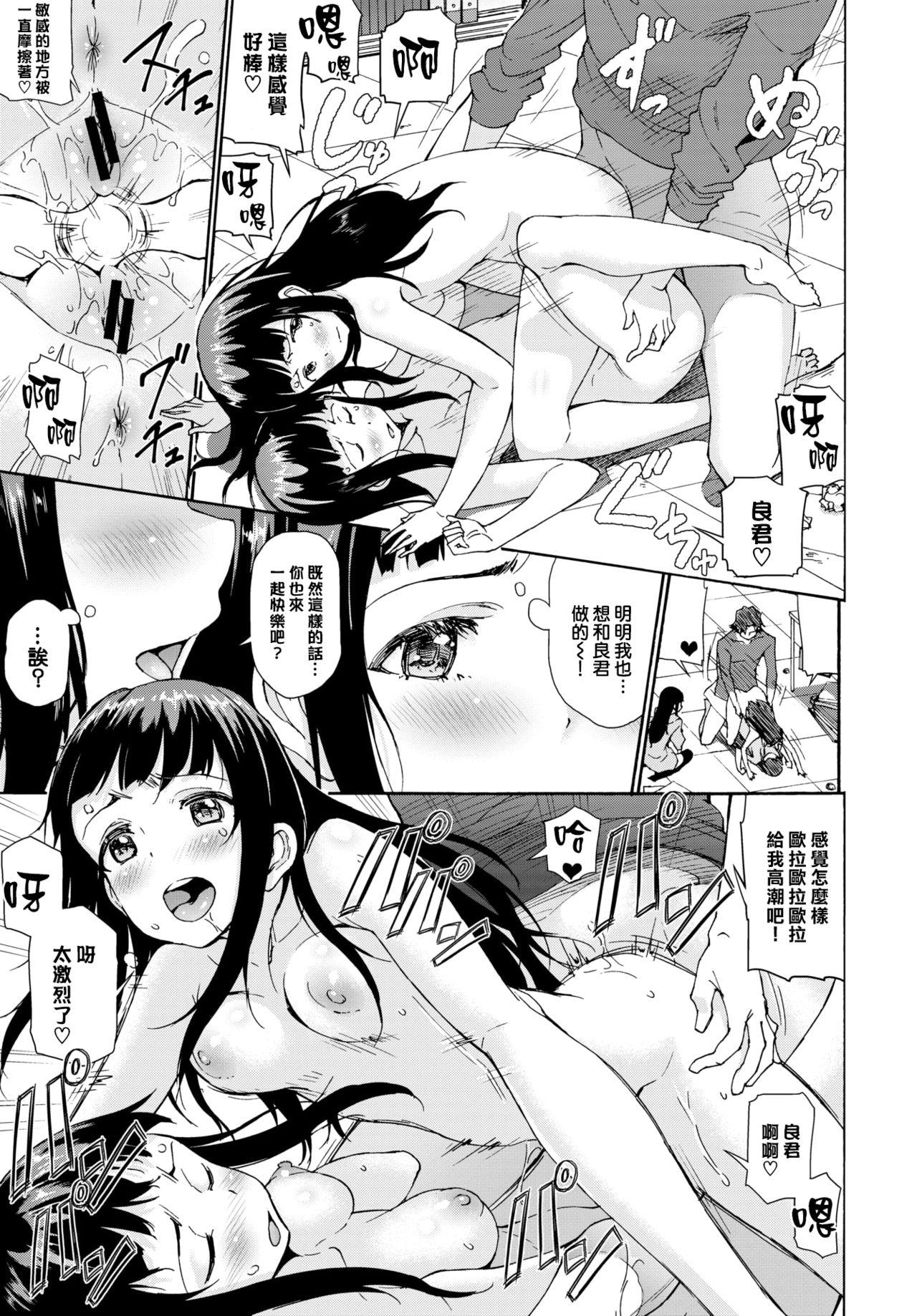 来太 バイバイカノジョ COMIC BAVEL 202104中国翻訳DL版-第1章-图片12