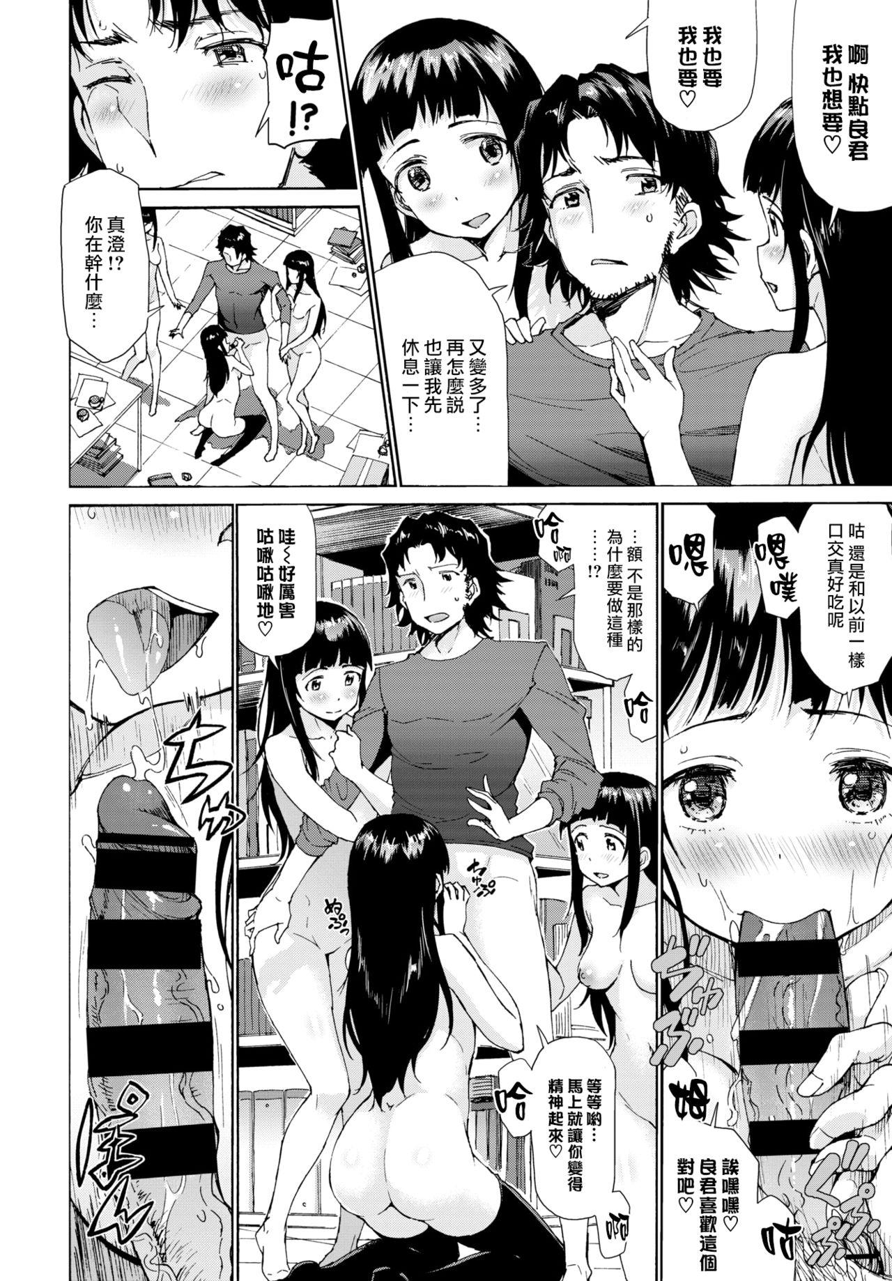 来太 バイバイカノジョ COMIC BAVEL 202104中国翻訳DL版-第1章-图片17