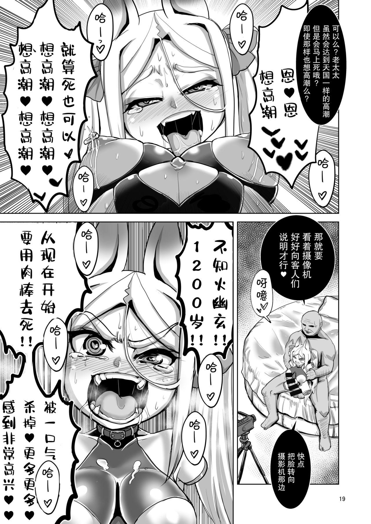 卍天堂书店 浪花道またたび メスデスアクメ 绝顶绝命 中国翻訳 DL版-第1章-图片18