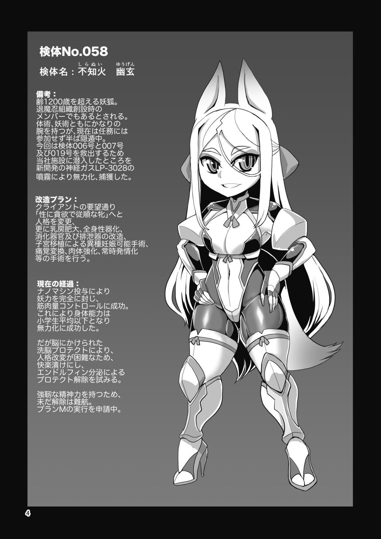 卍天堂书店 浪花道またたび メスデスアクメ 绝顶绝命 中国翻訳 DL版-第1章-图片3